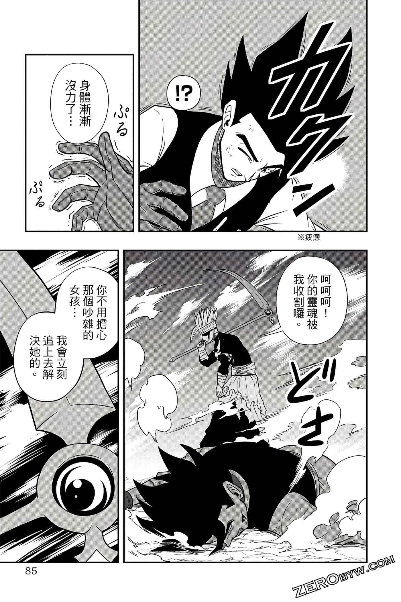 Page 84