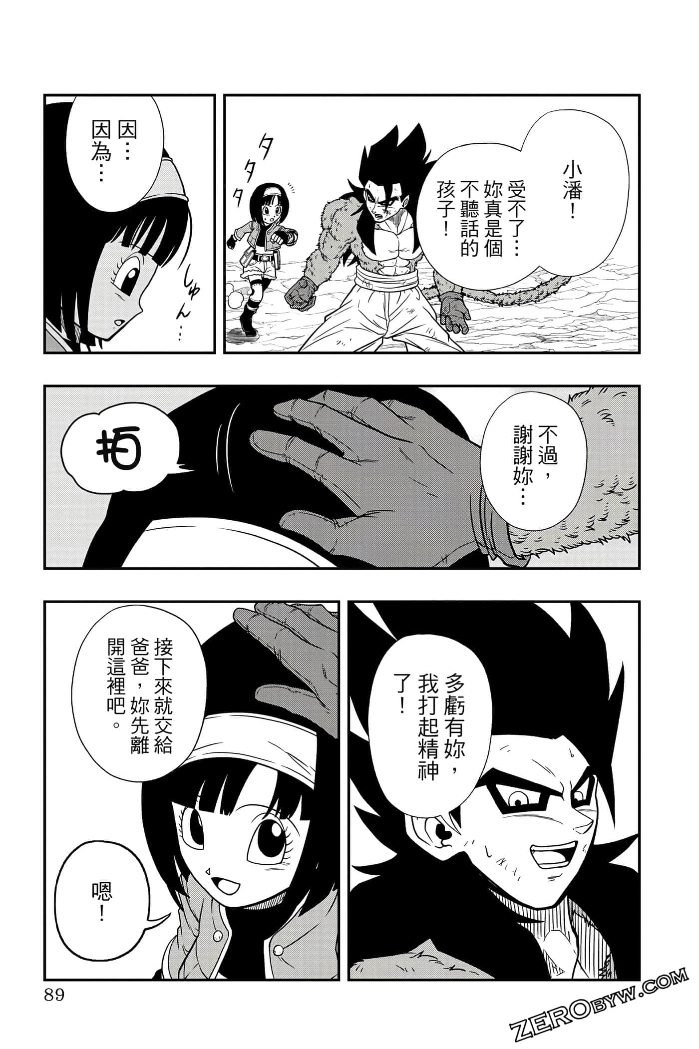 Page 88
