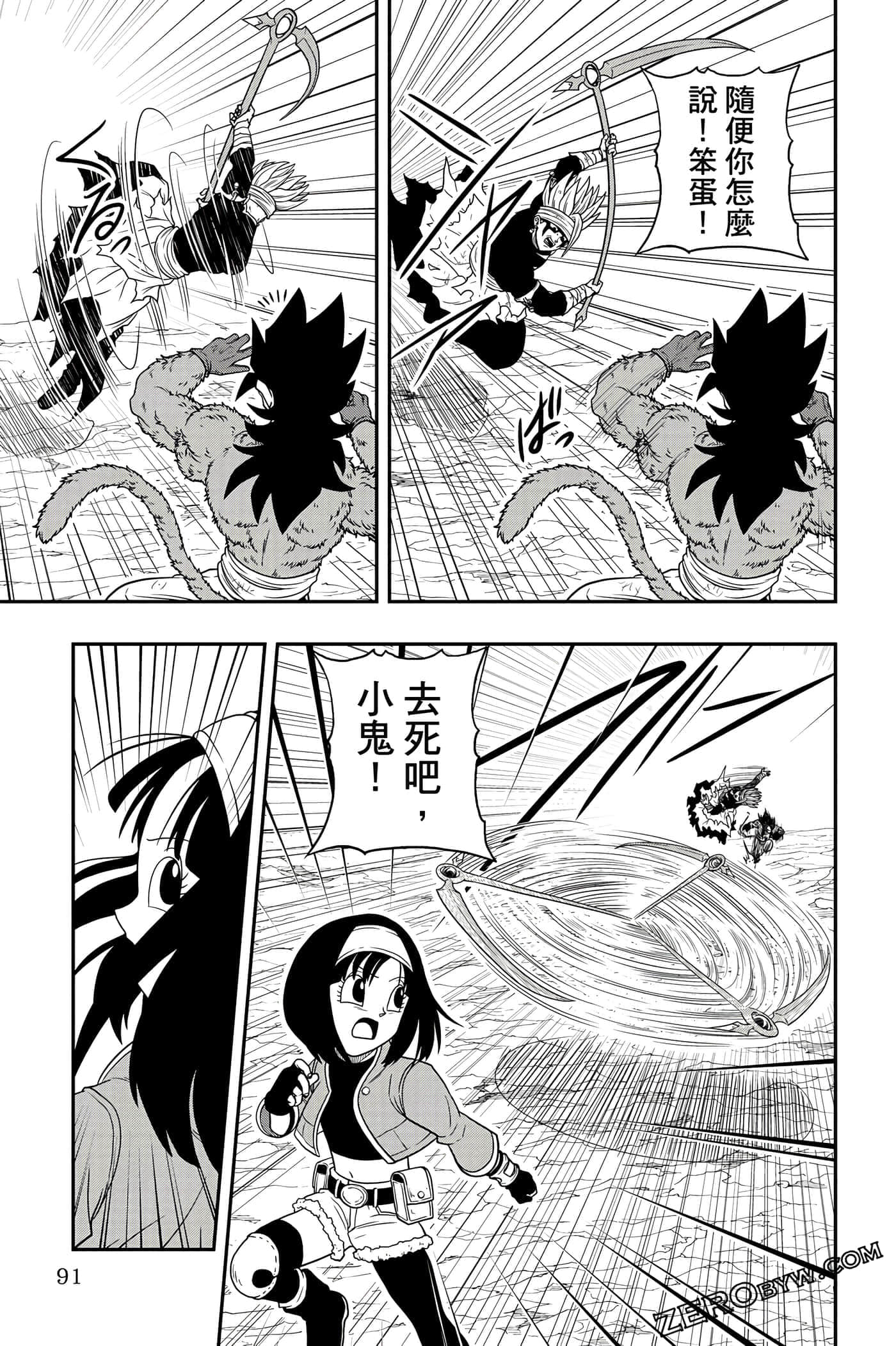 Page 90