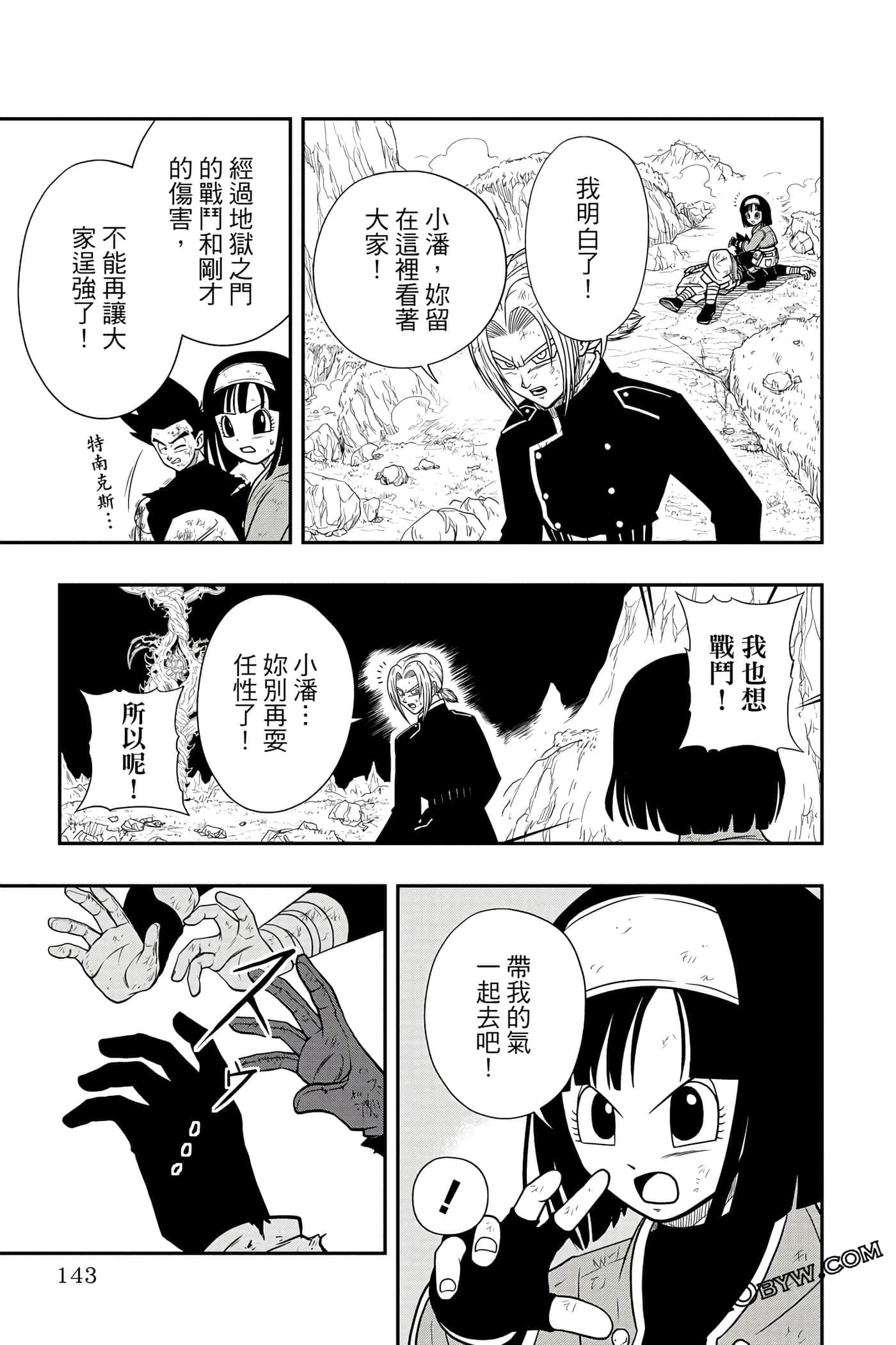 Page 142