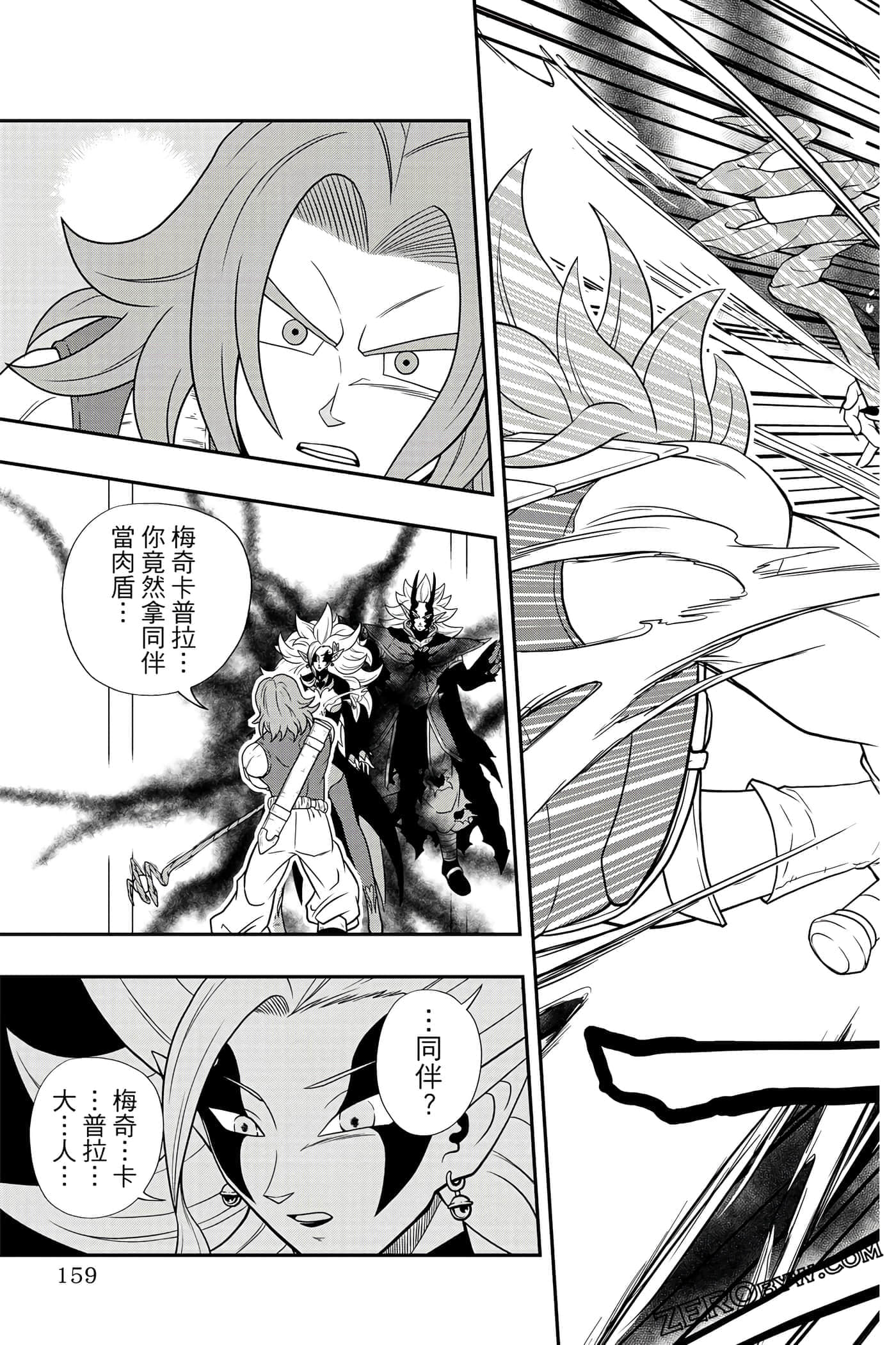 Page 158