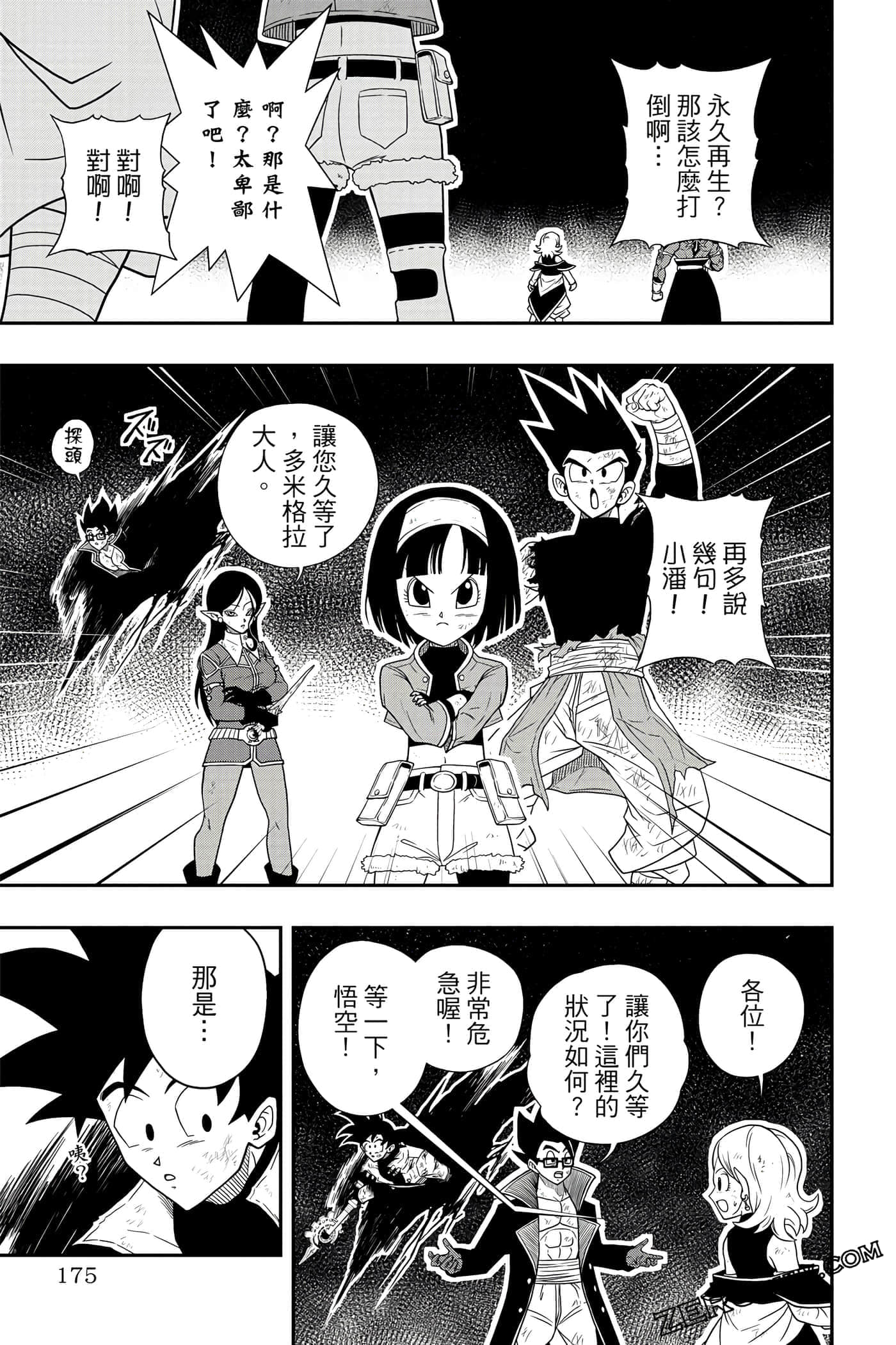 Page 174