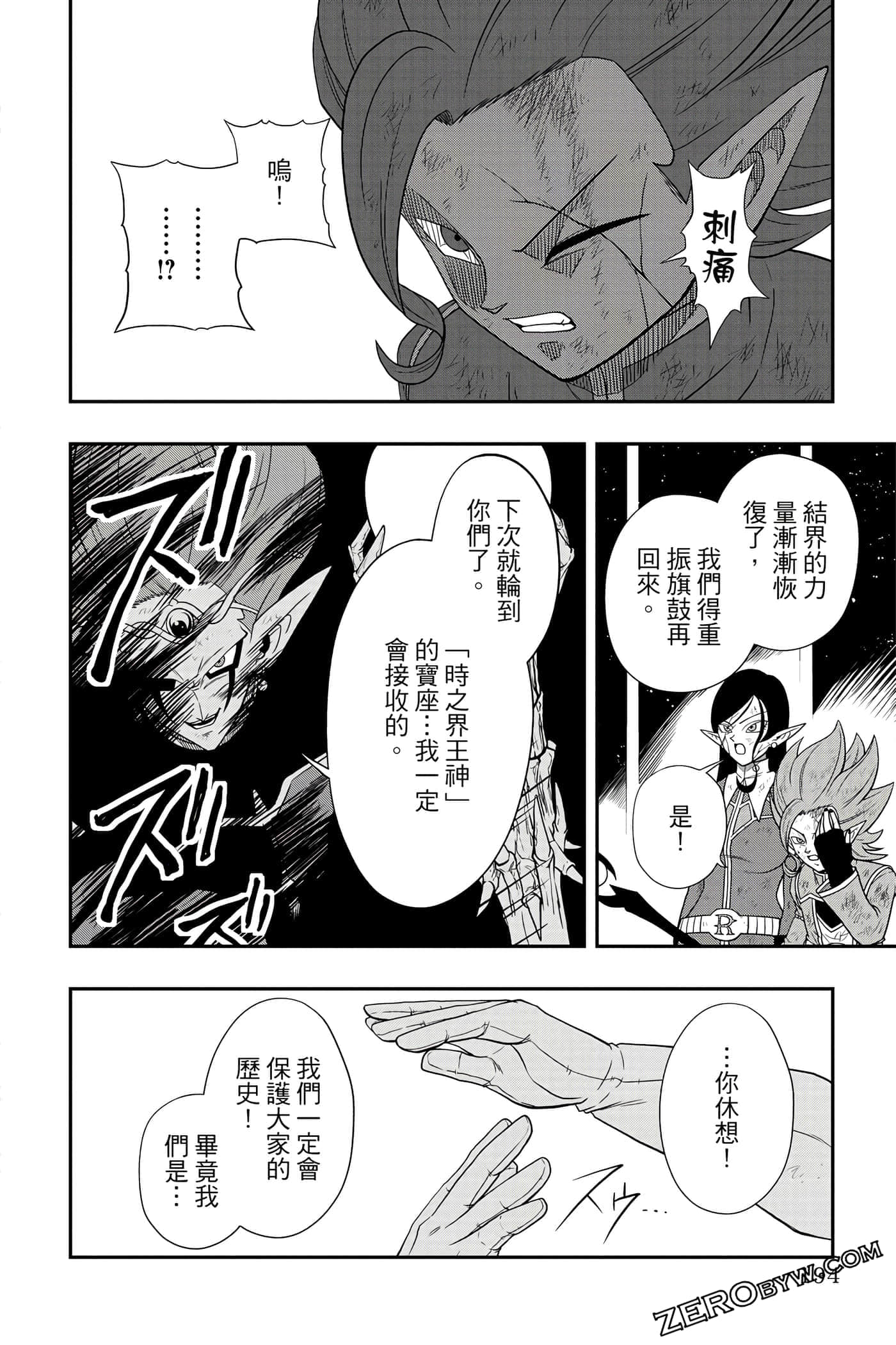 Page 193