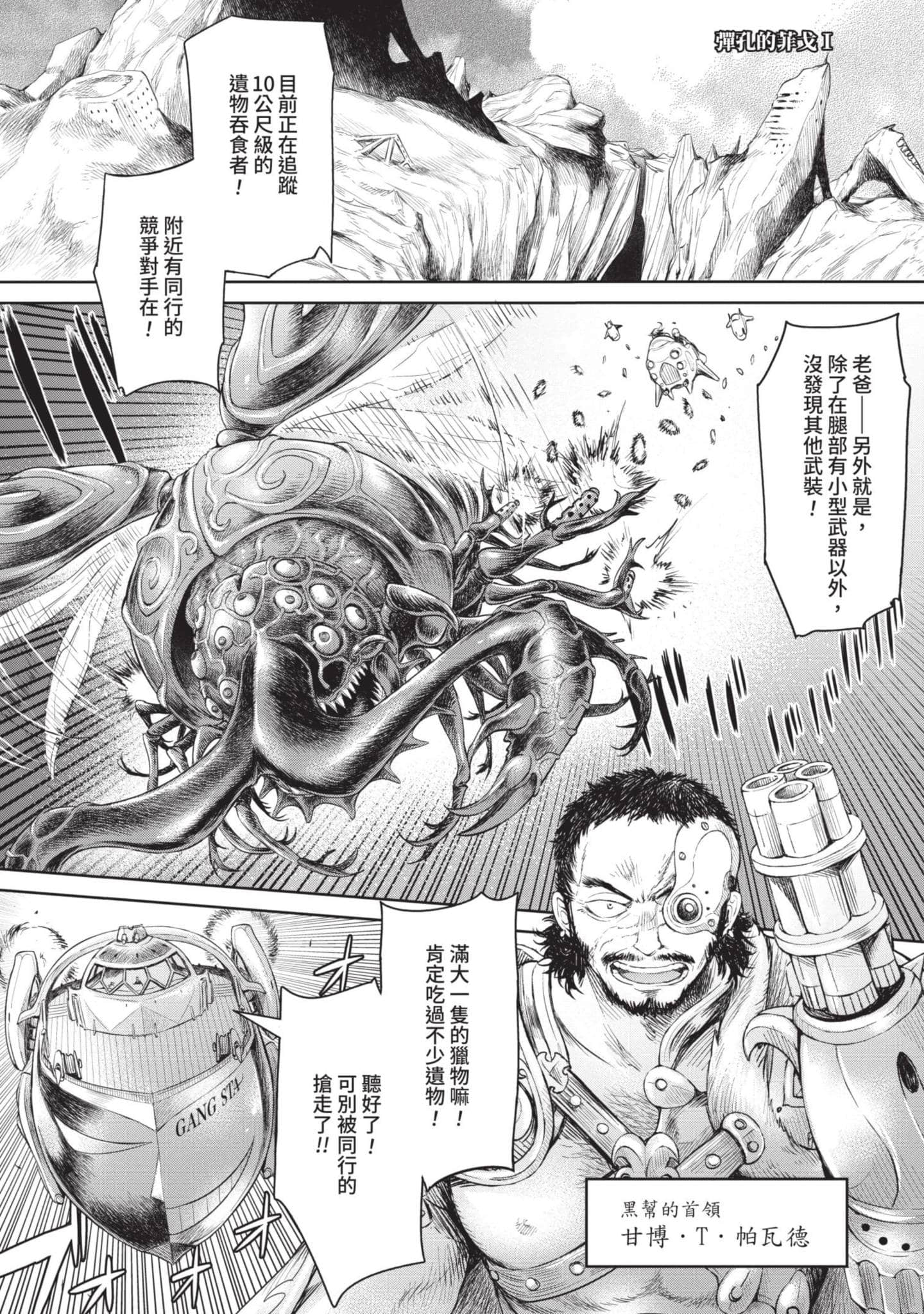 Page 100