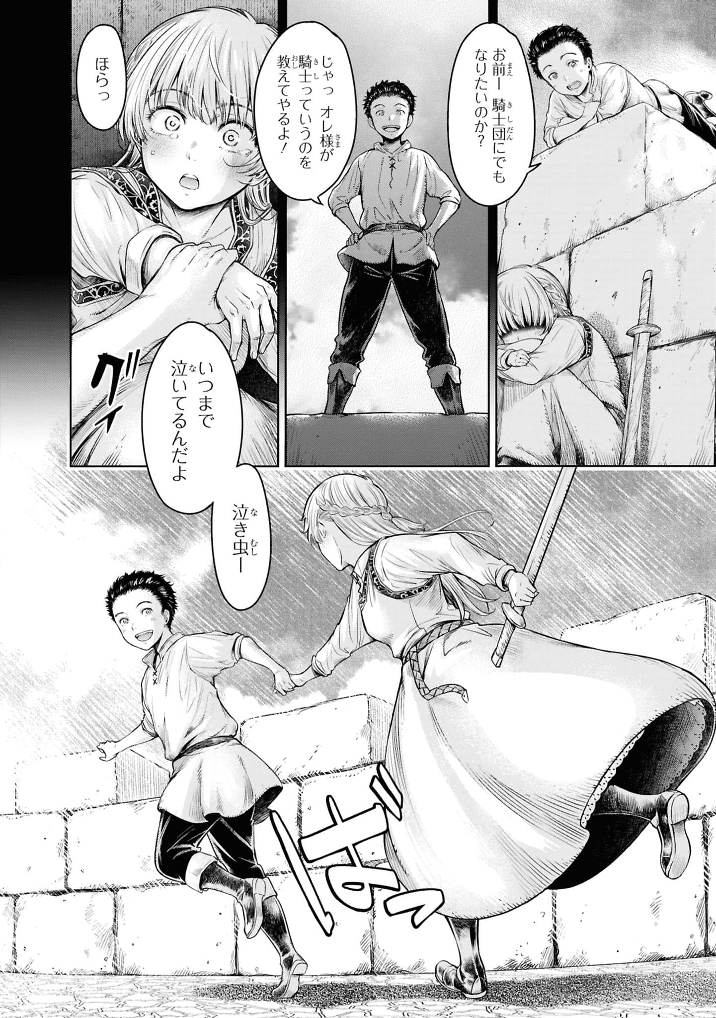Page 175