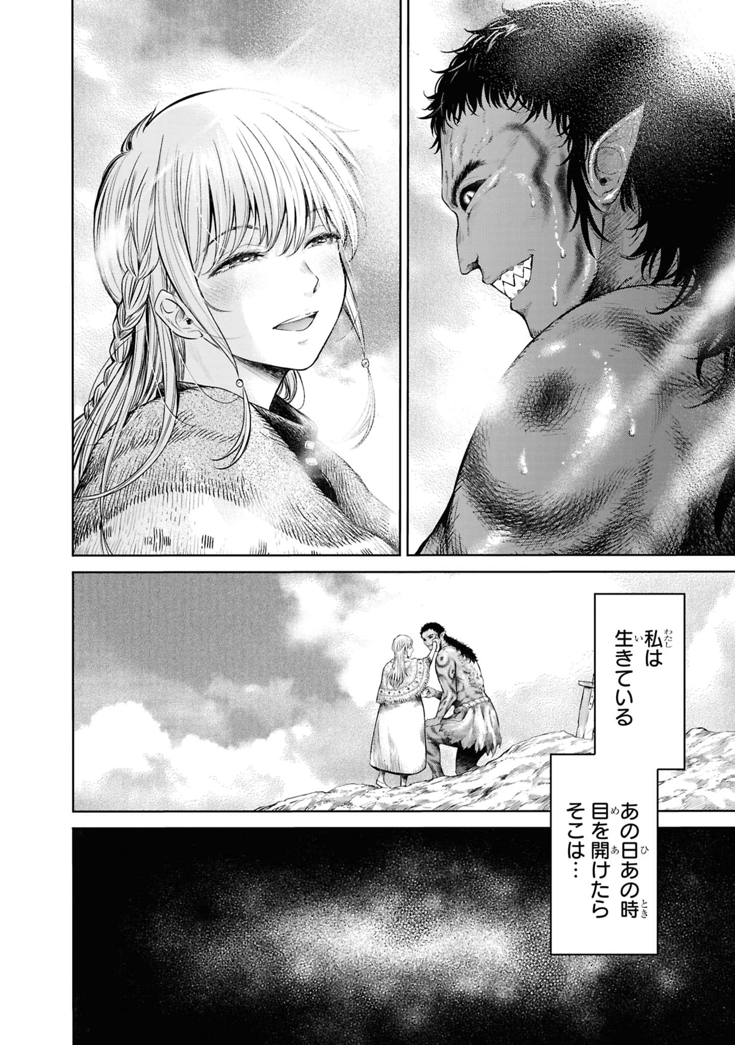 Page 207