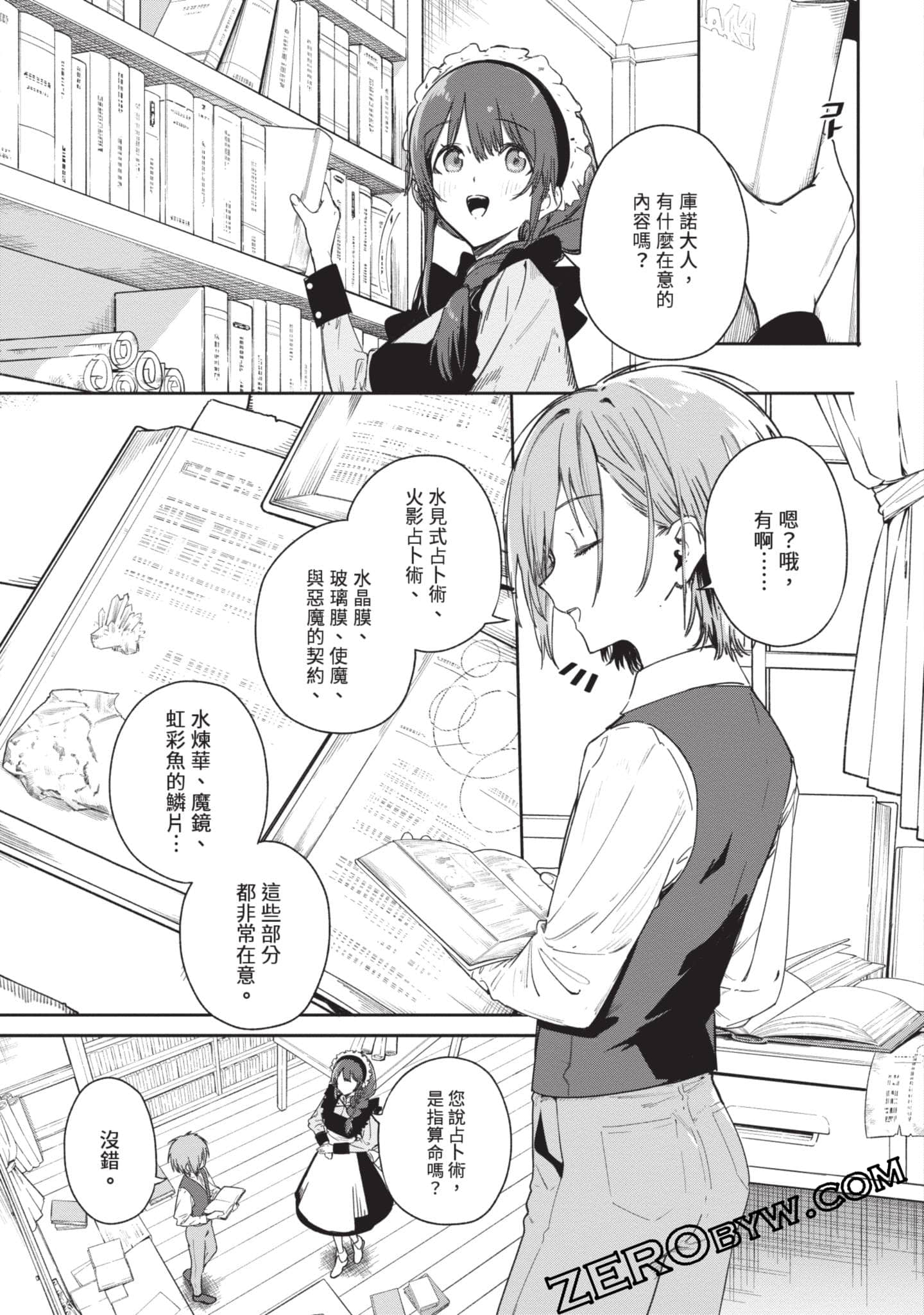 Page 54