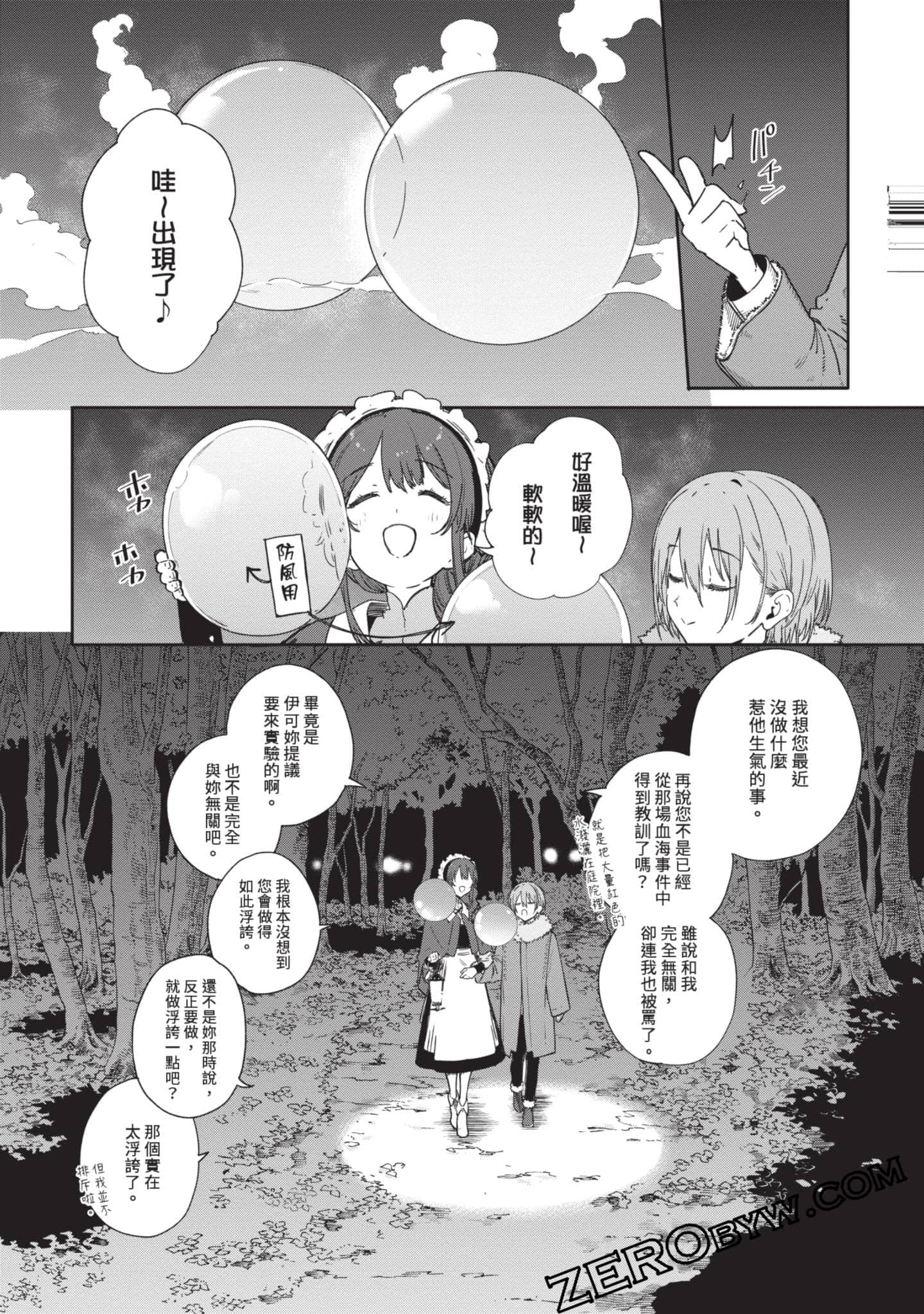 Page 61