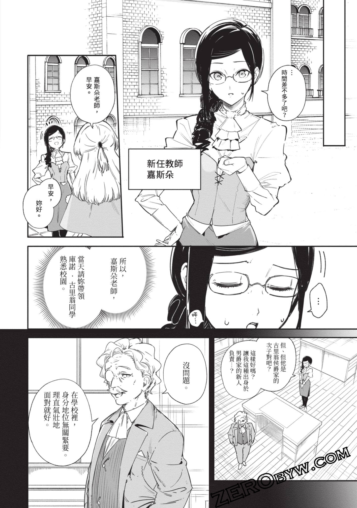 Page 81