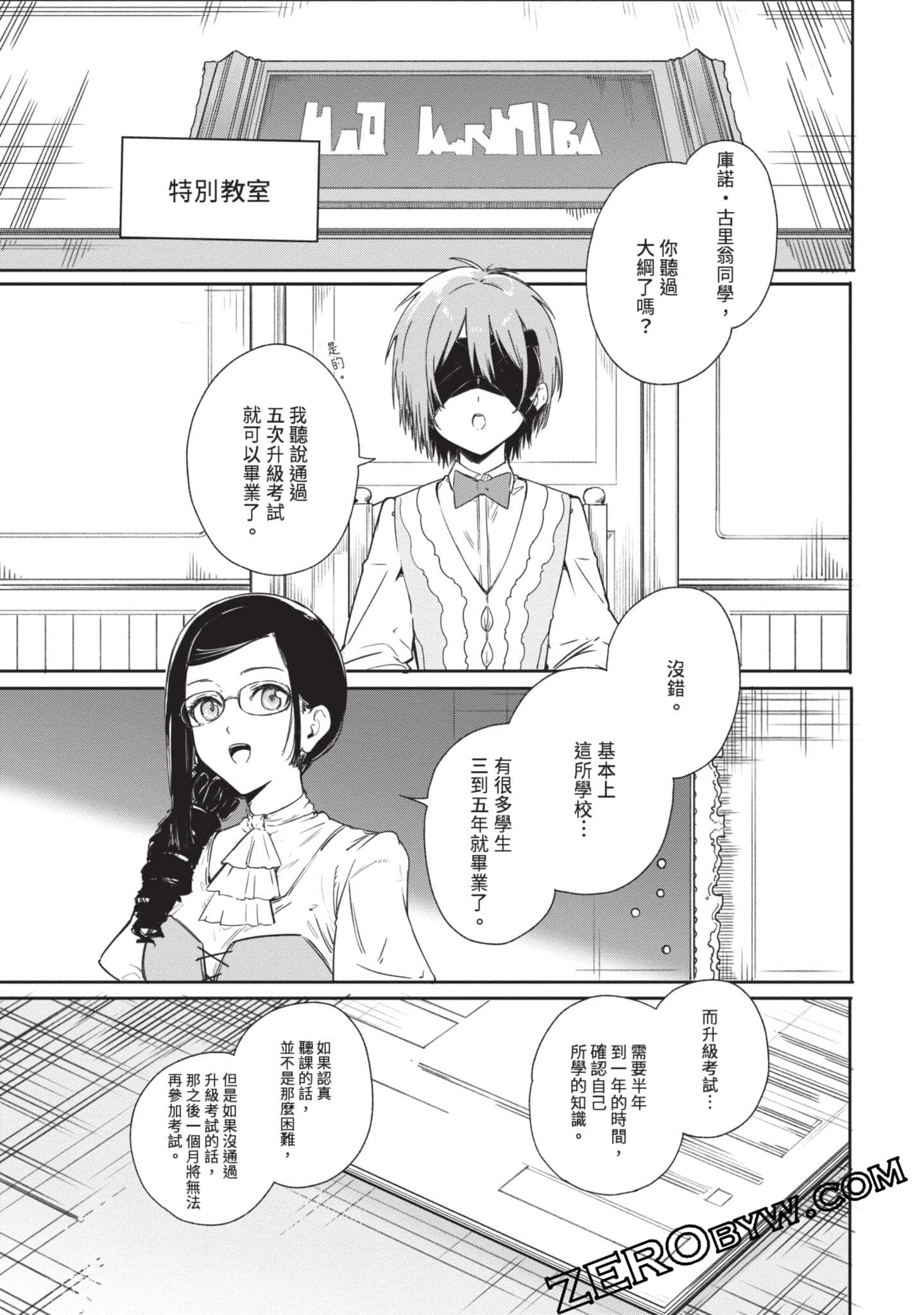 Page 88
