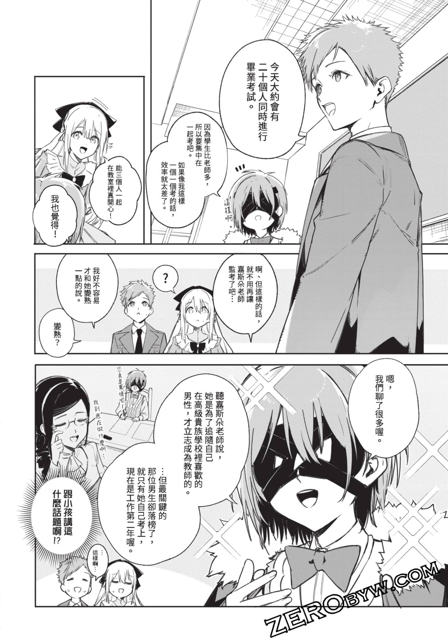 Page 105