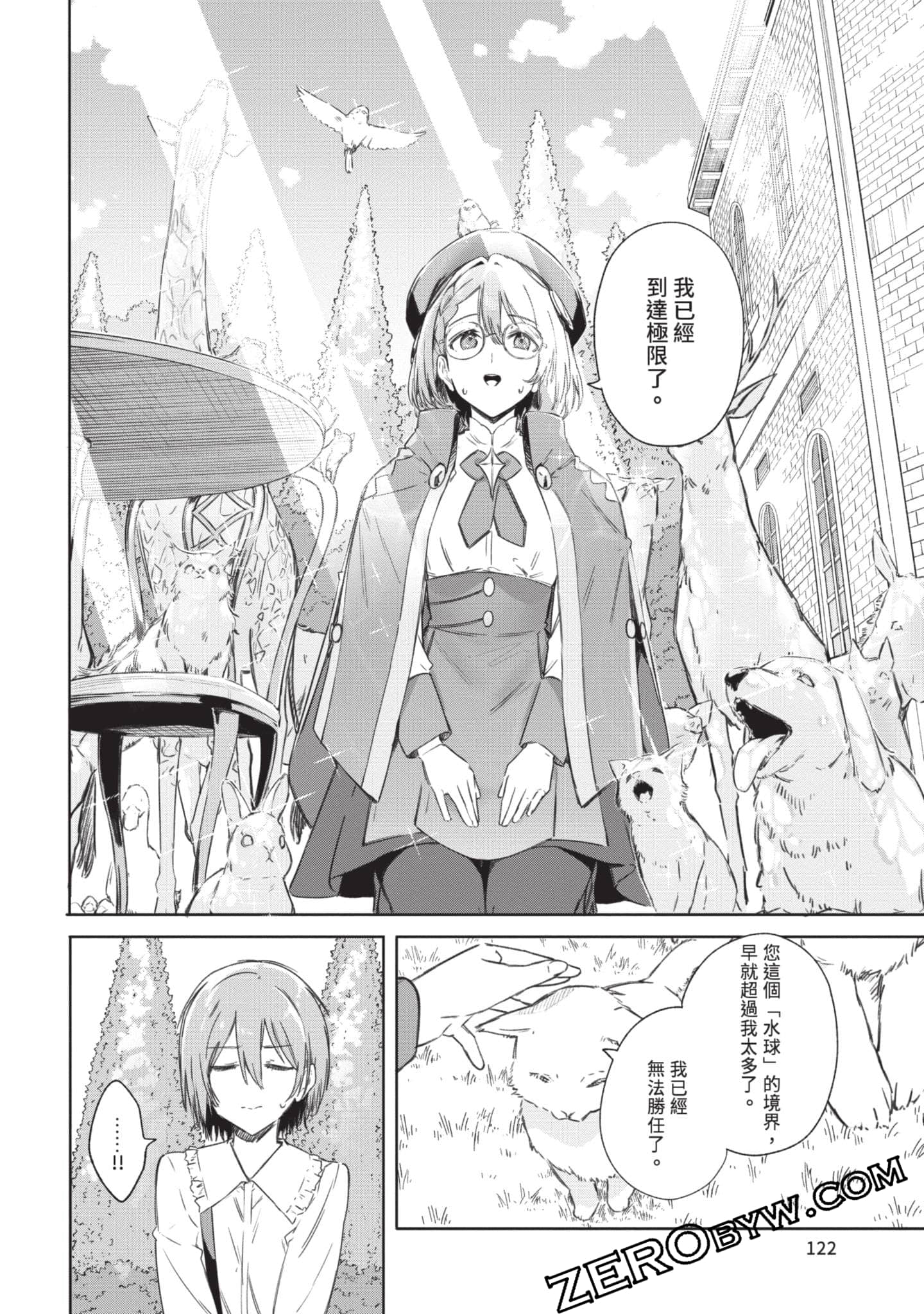Page 123