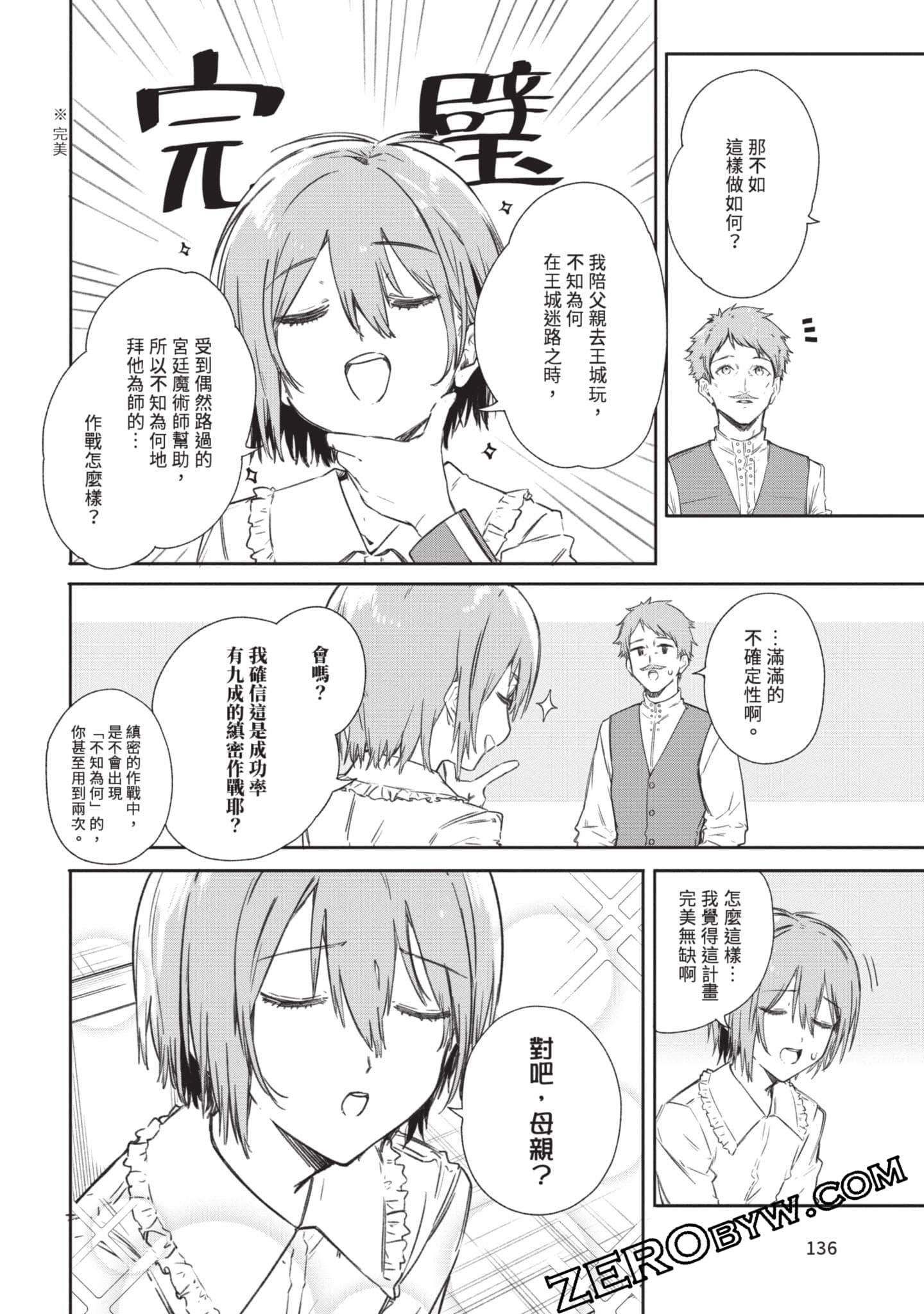 Page 137
