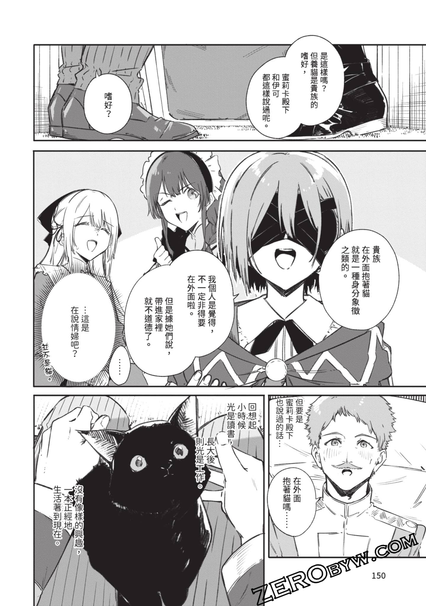Page 151