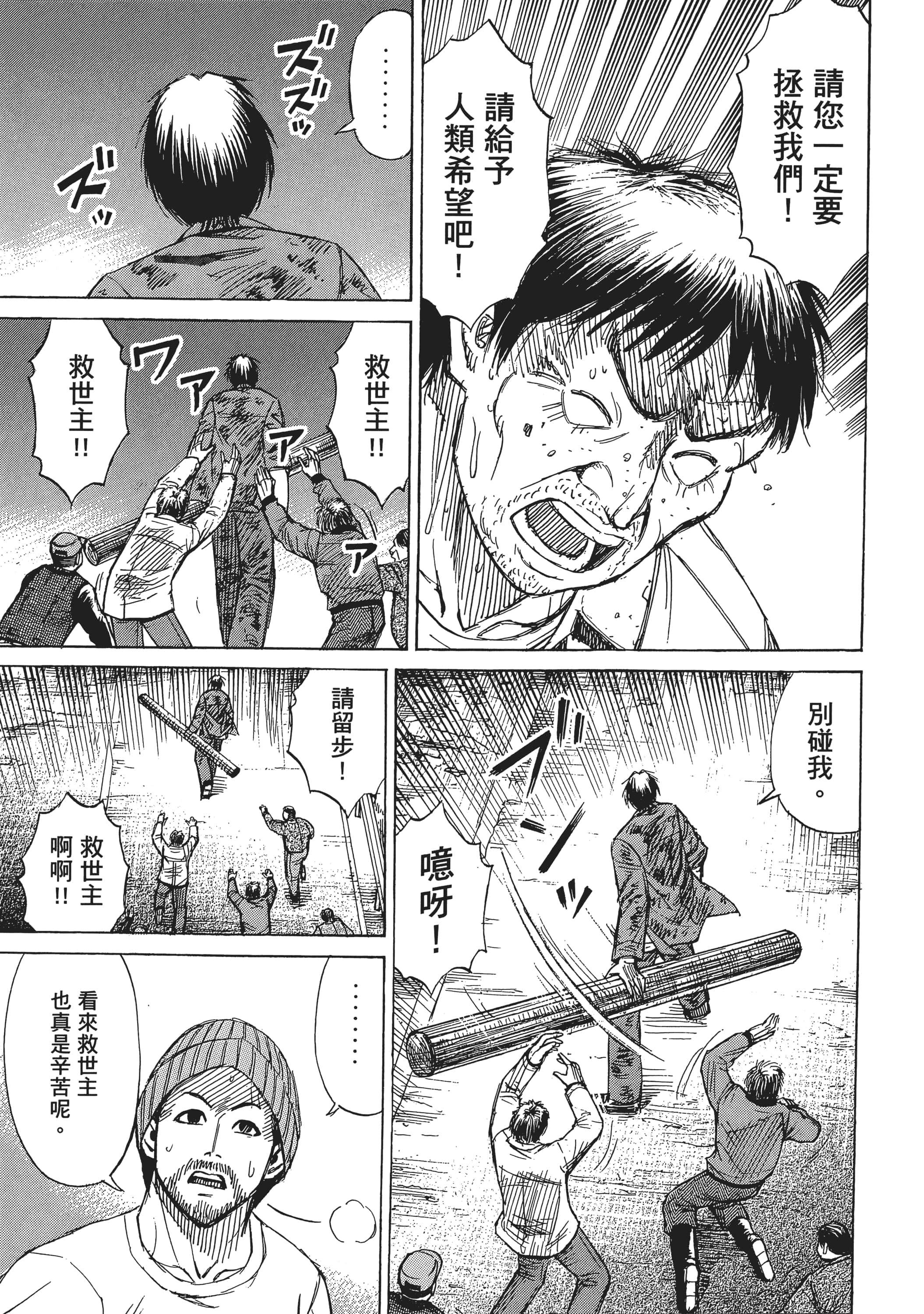 第 71 页