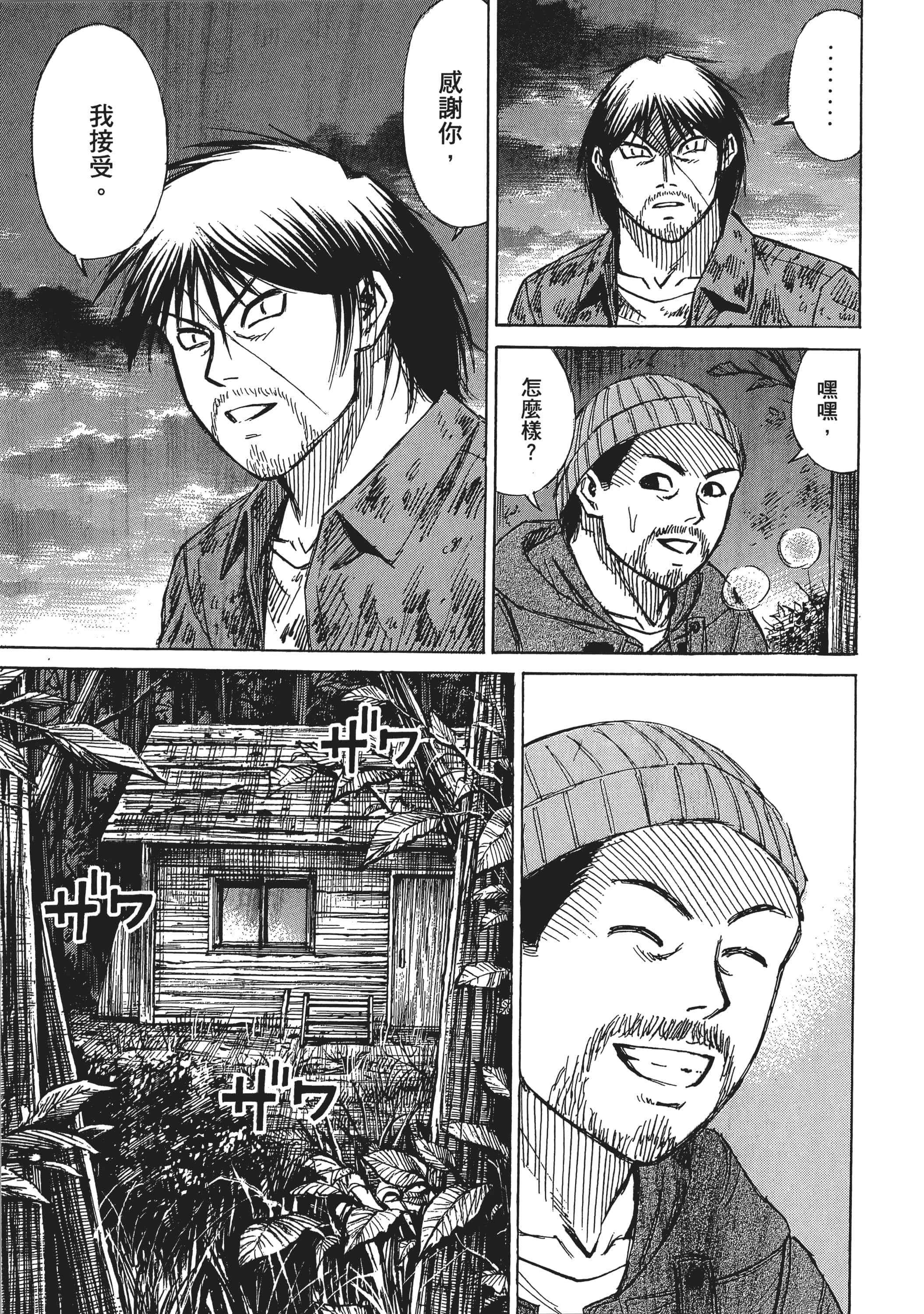 第 73 页