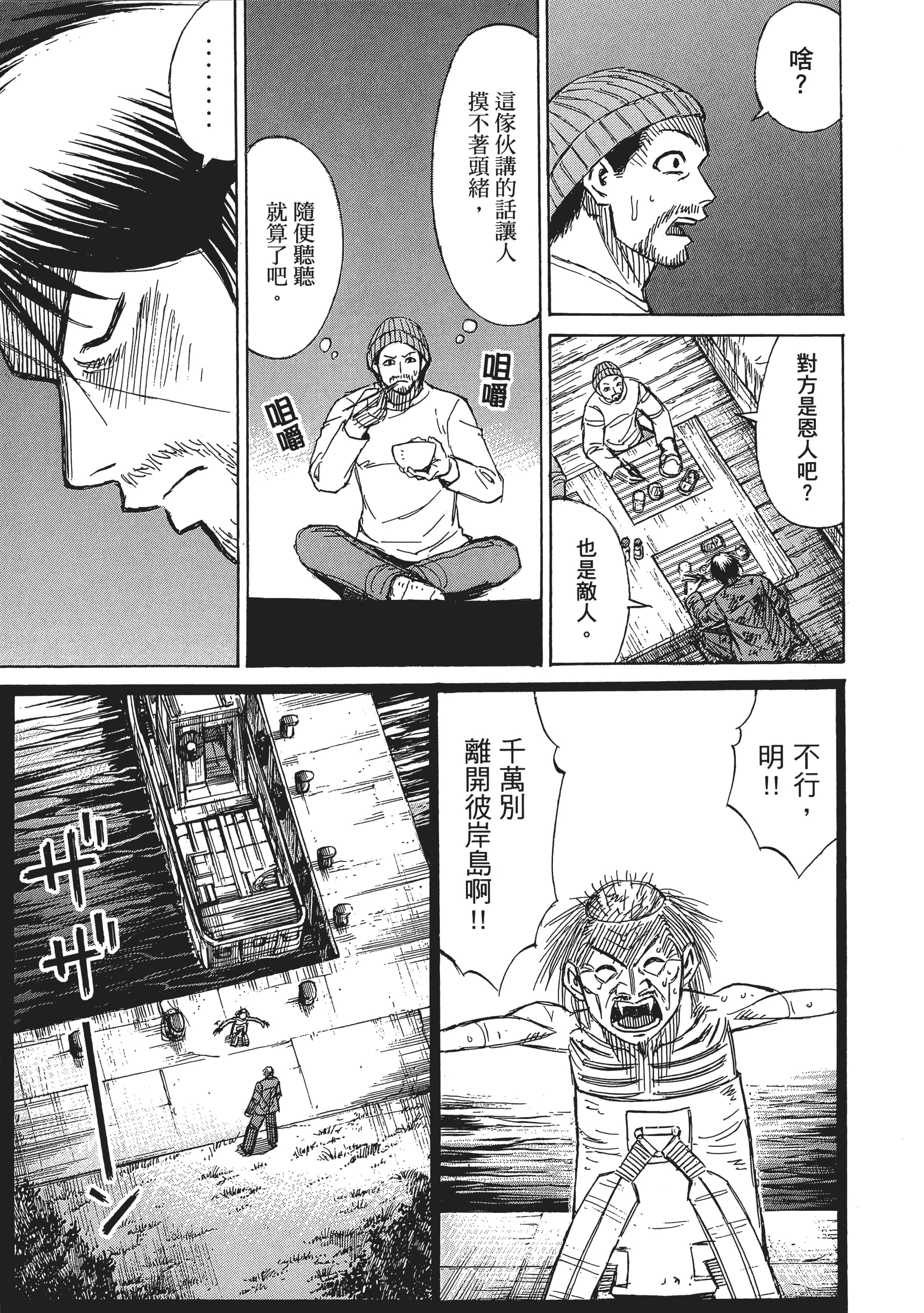 第 77 页