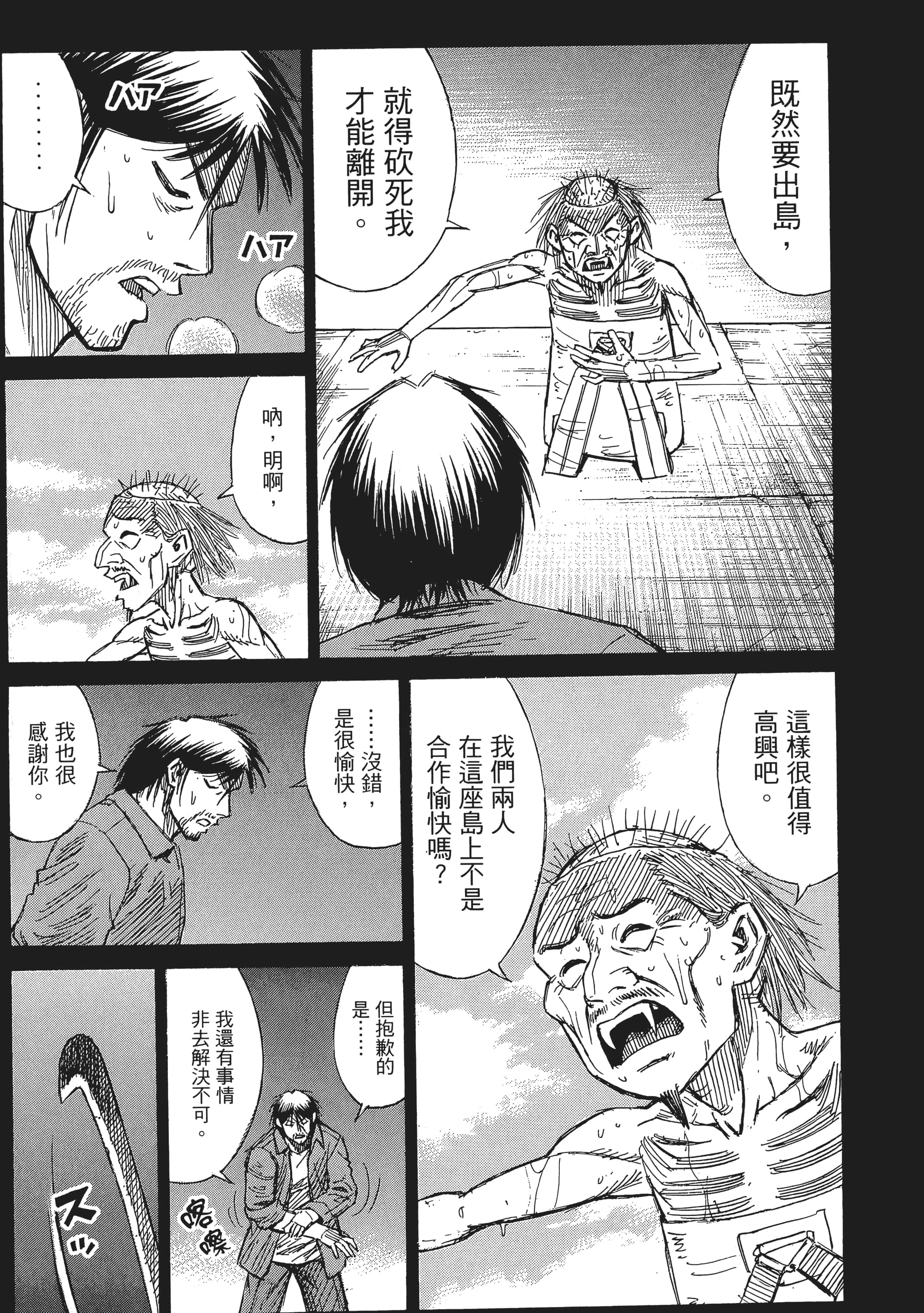 第 79 页