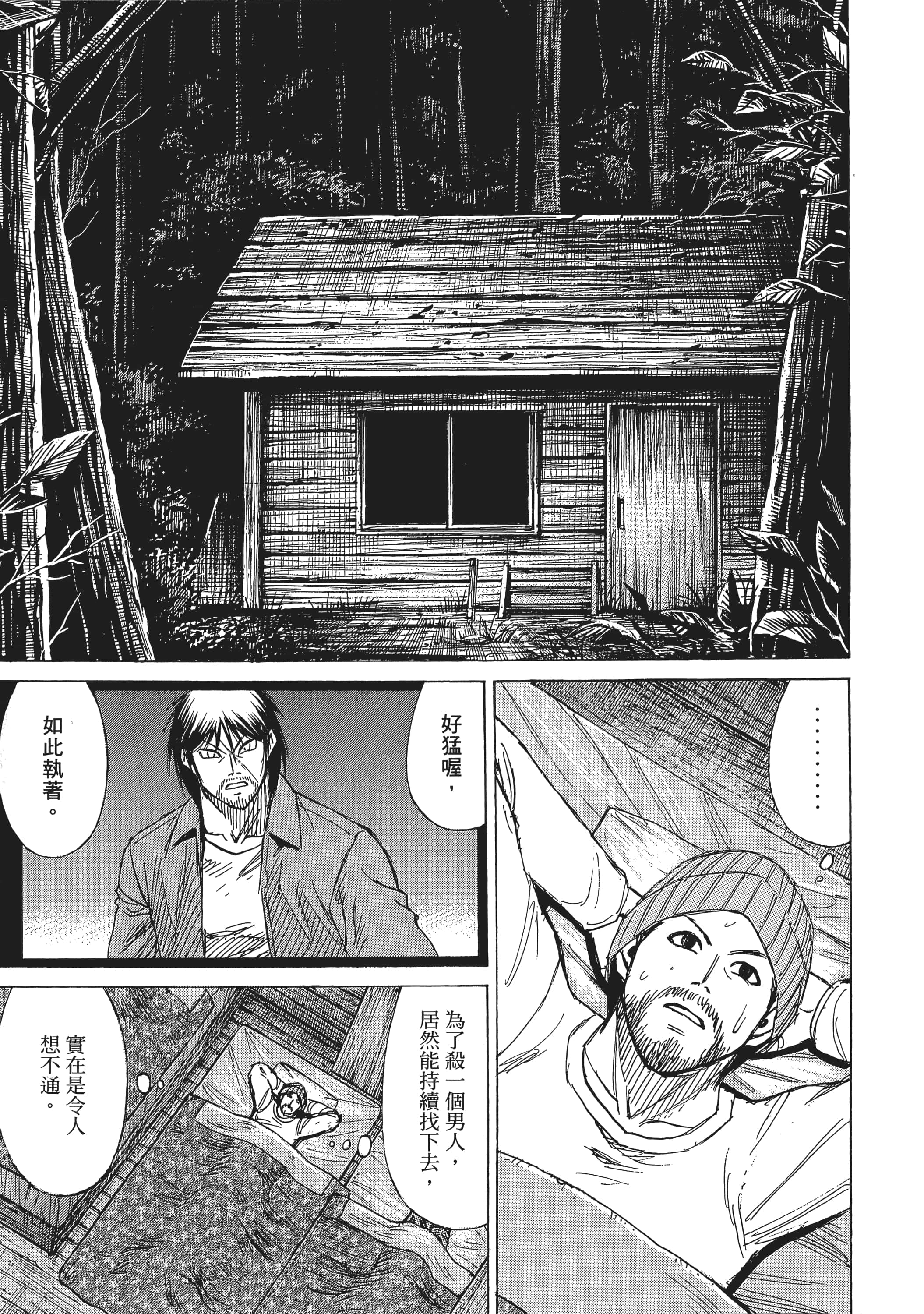 第 87 页