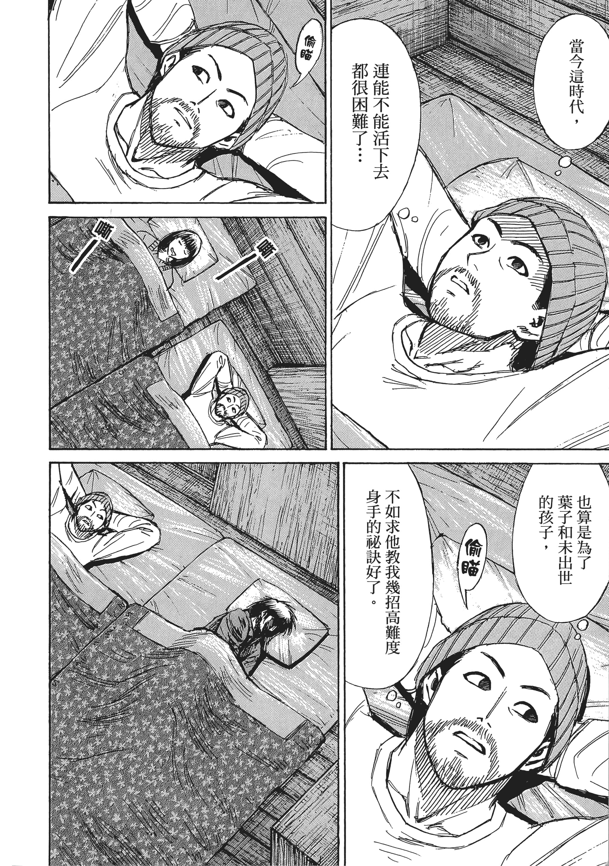 第 88 页