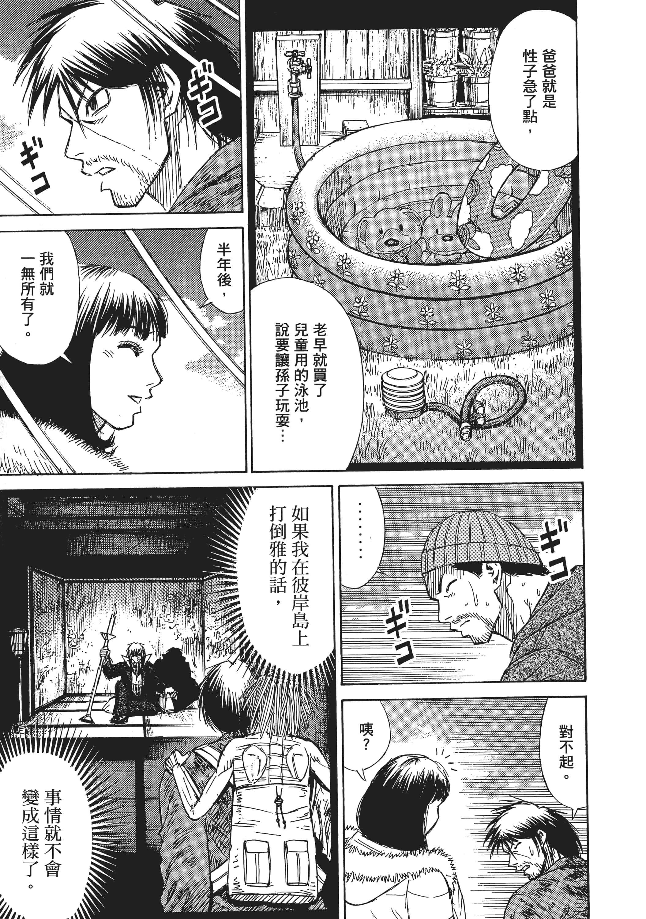 第 111 页