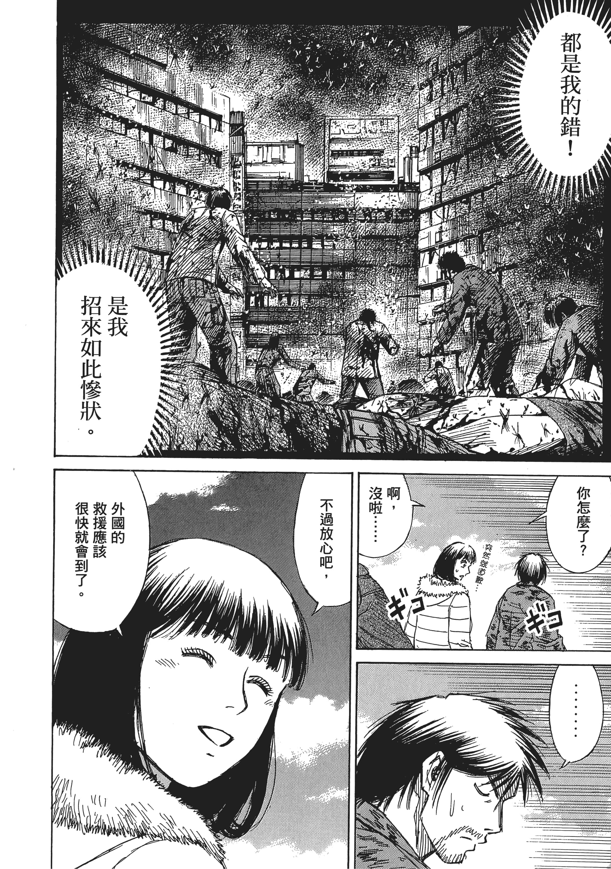 第 112 页