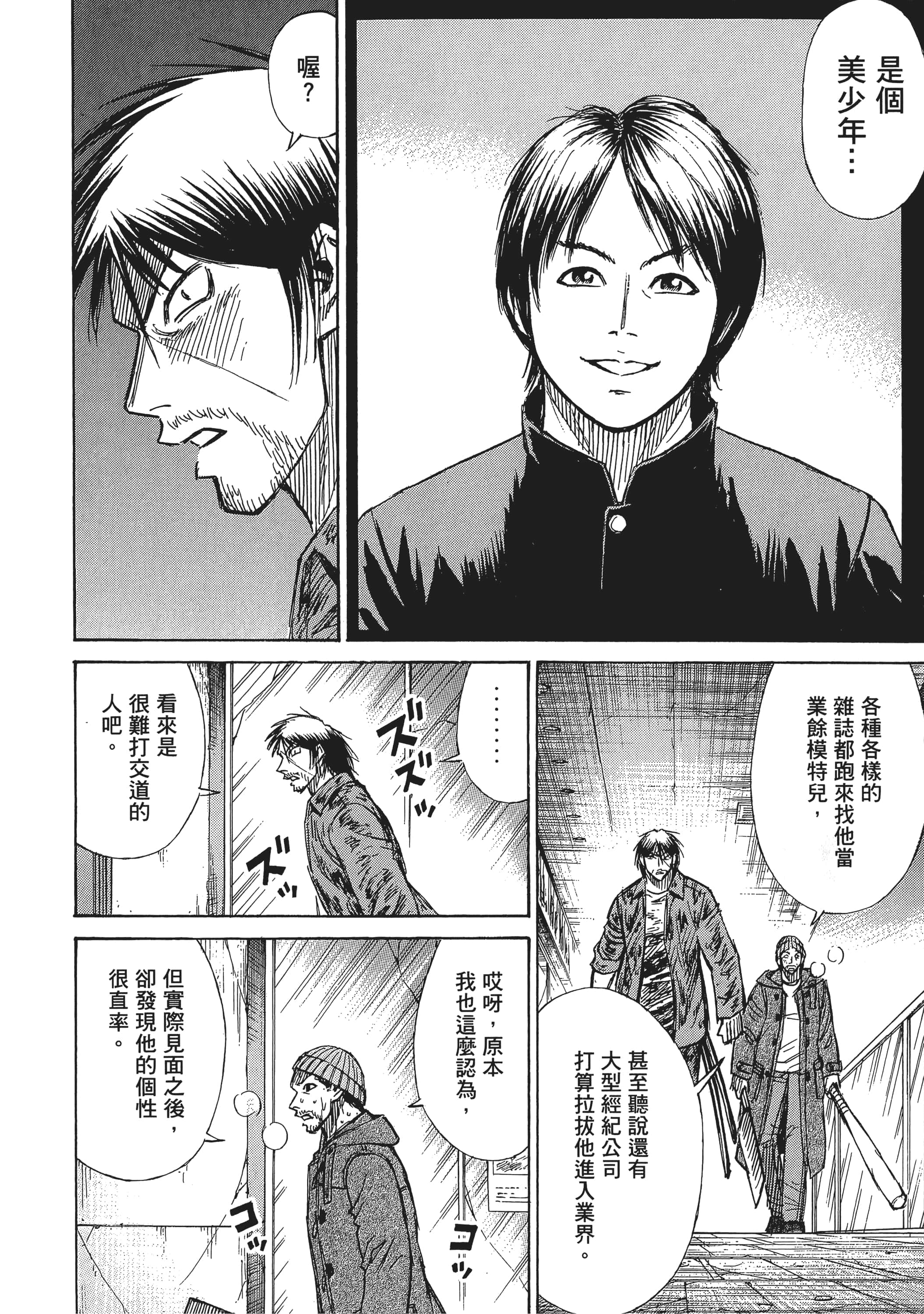 第 172 页
