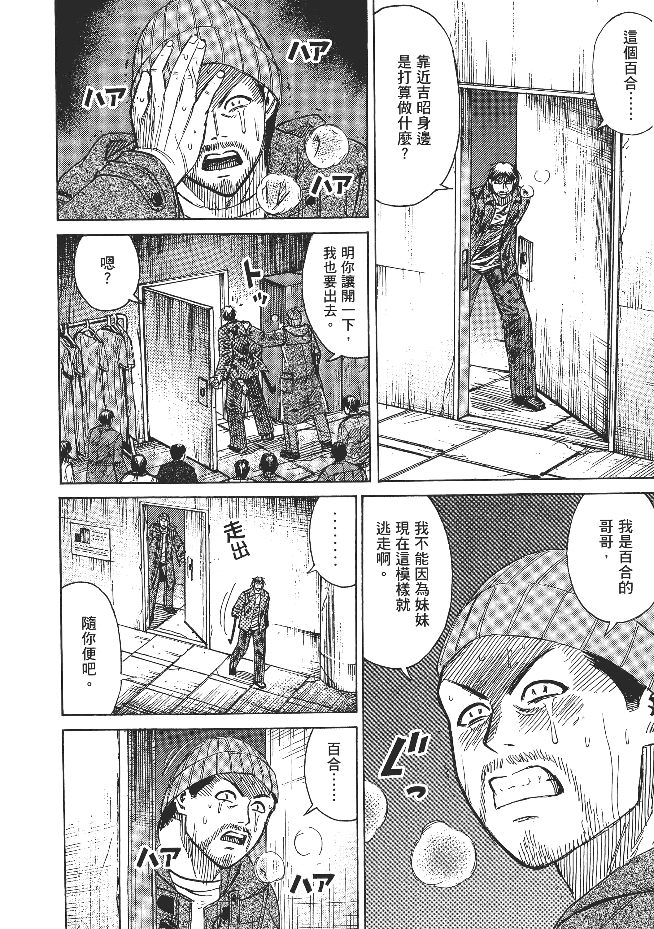 第 172 页