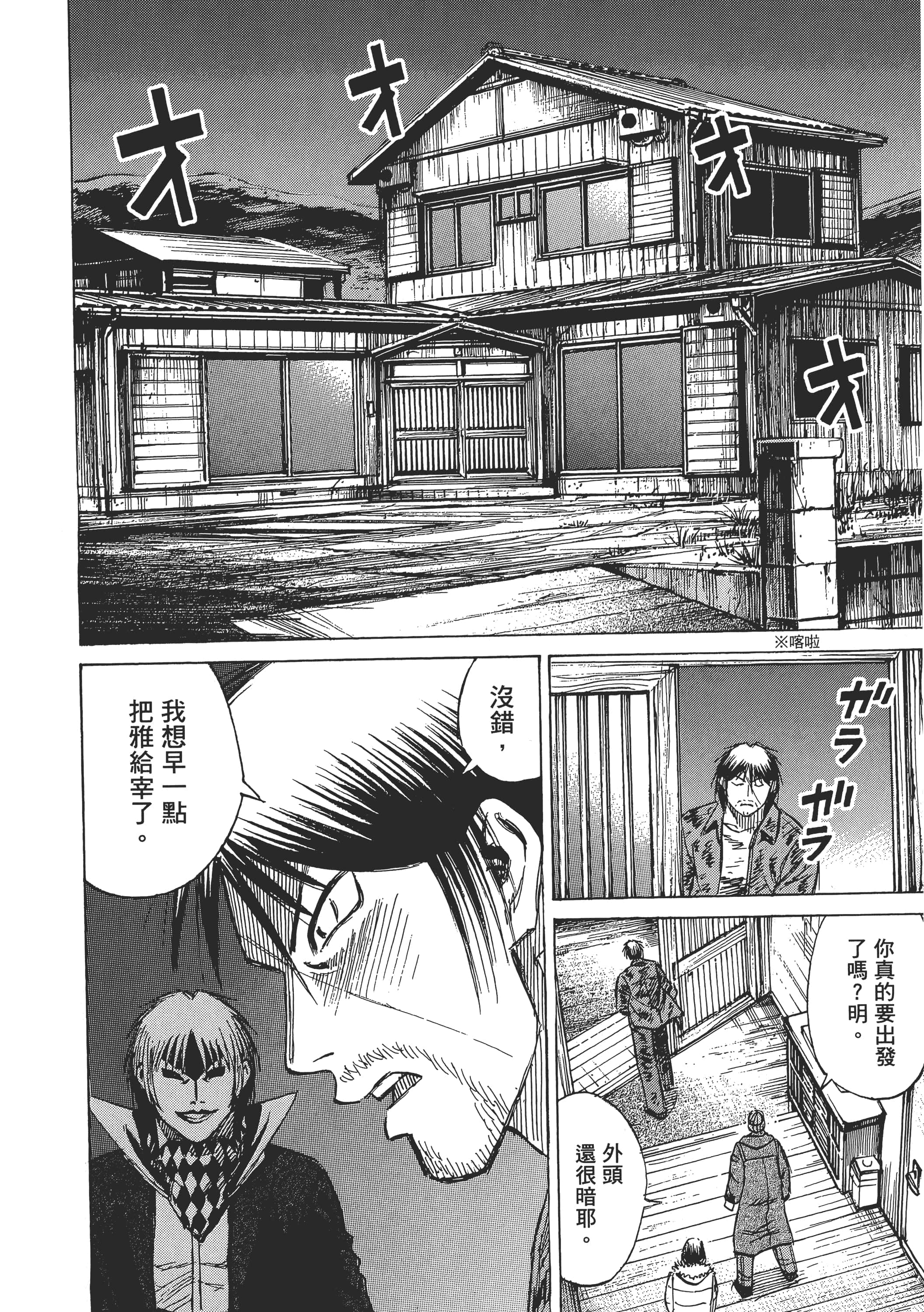 第 38 页