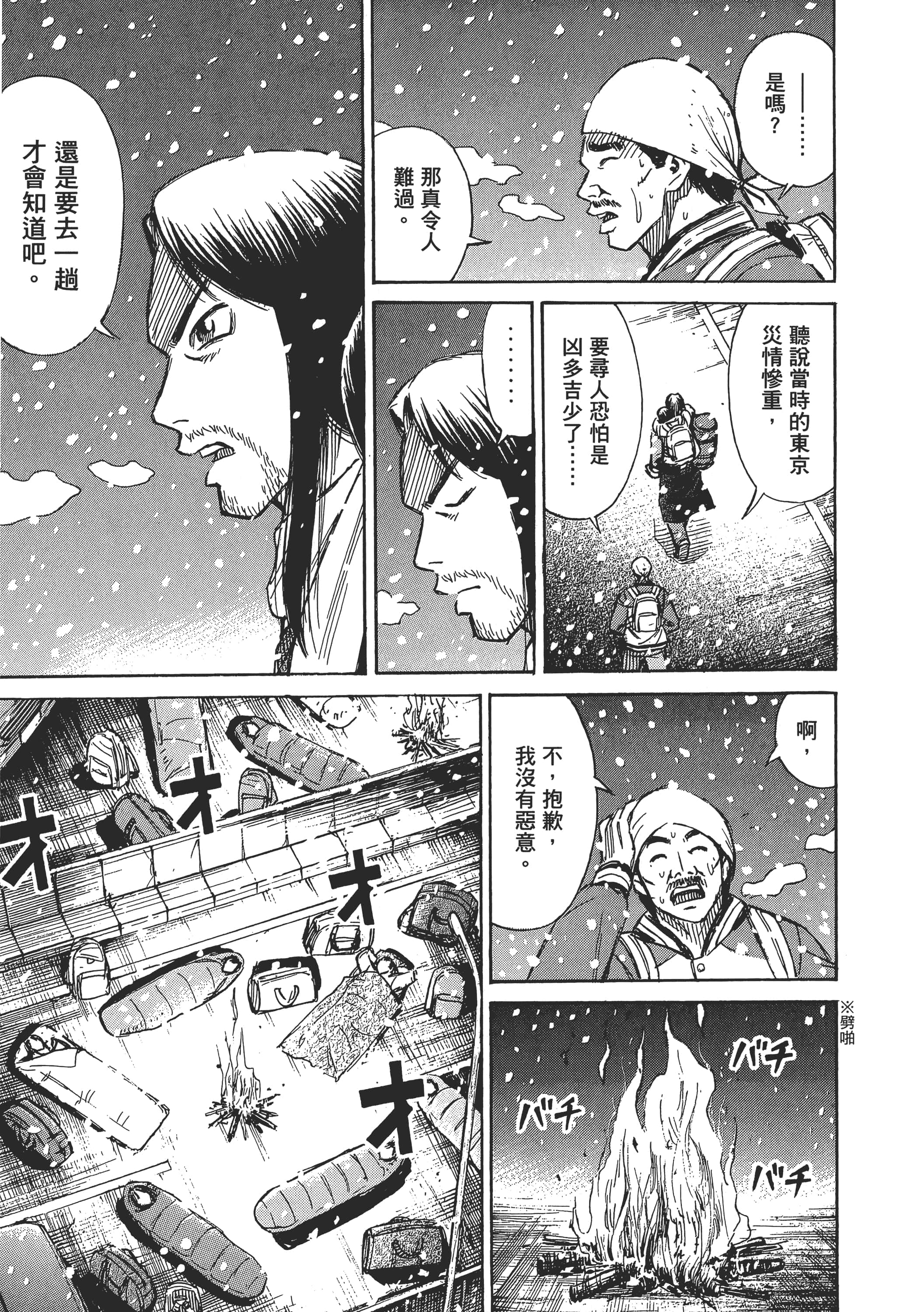 第 51 页