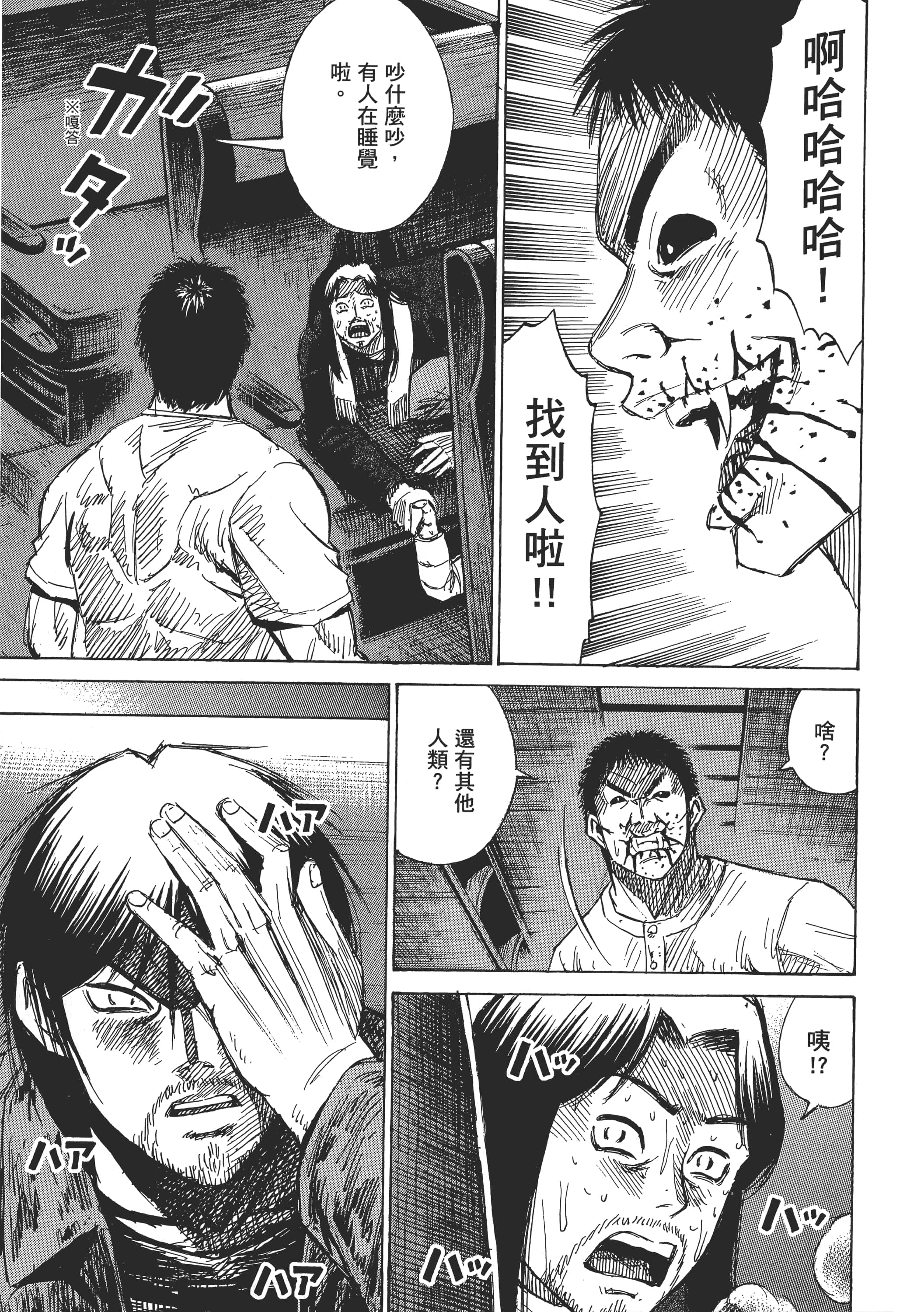 第 67 页