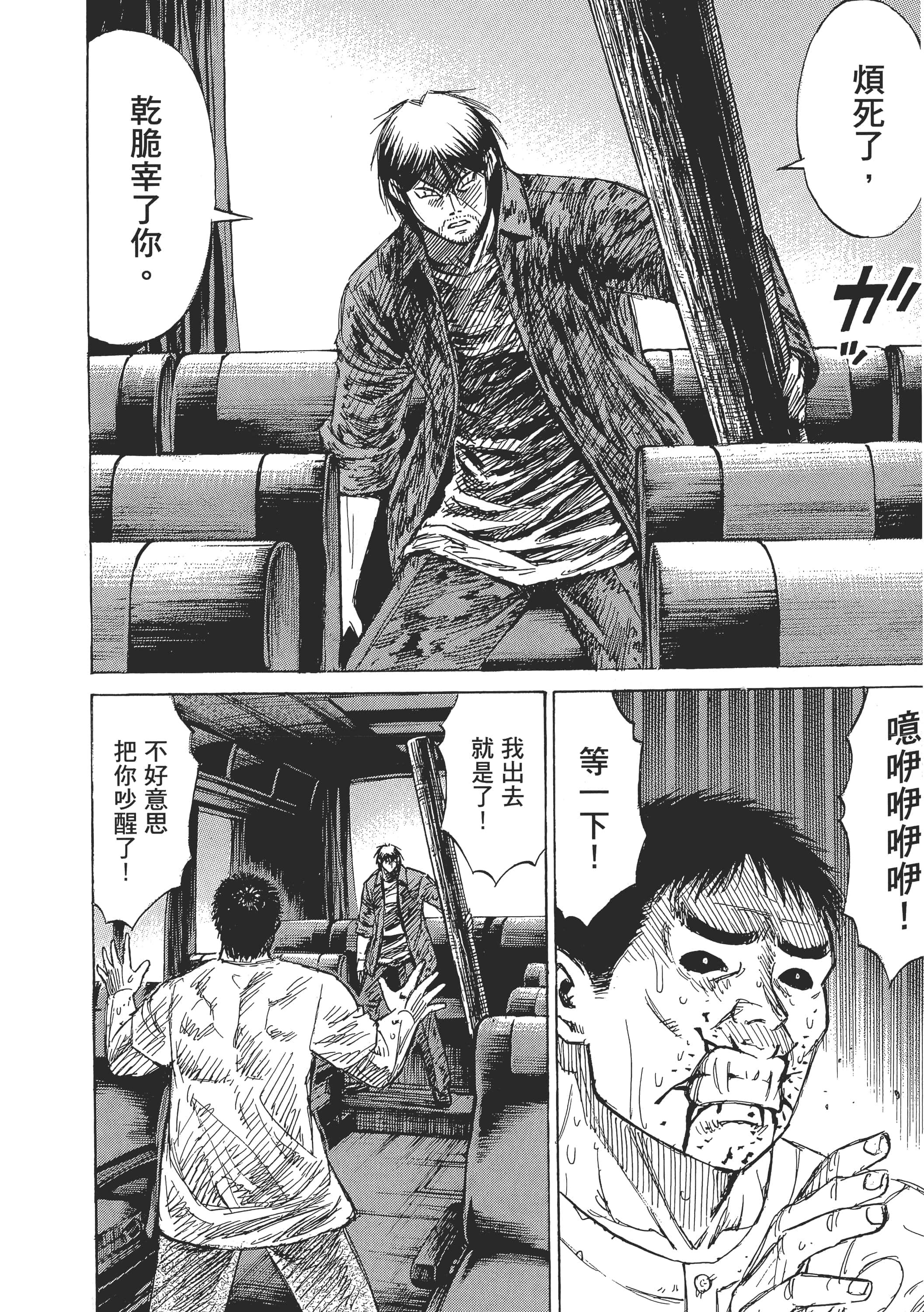 第 76 页
