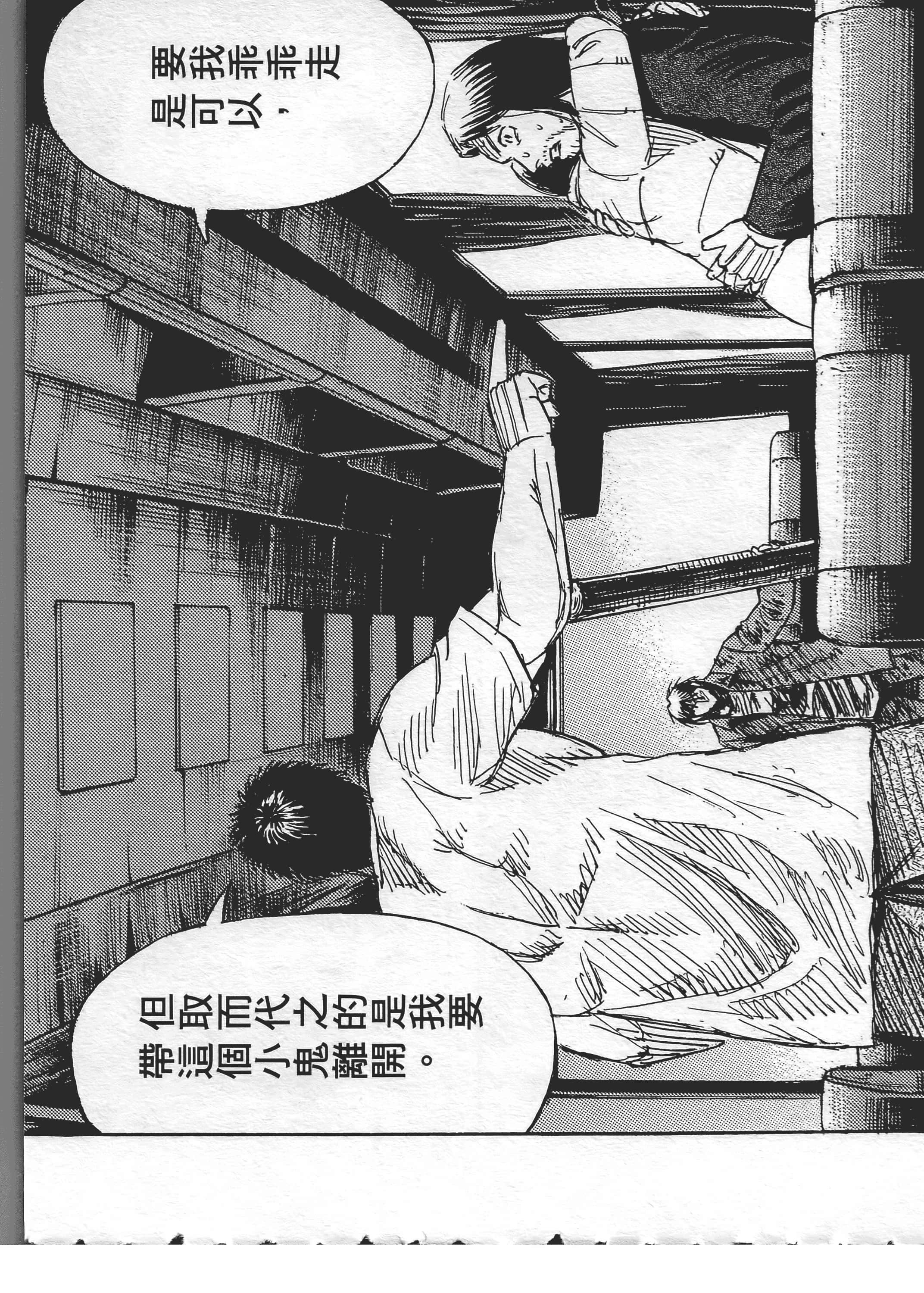 第 79 页