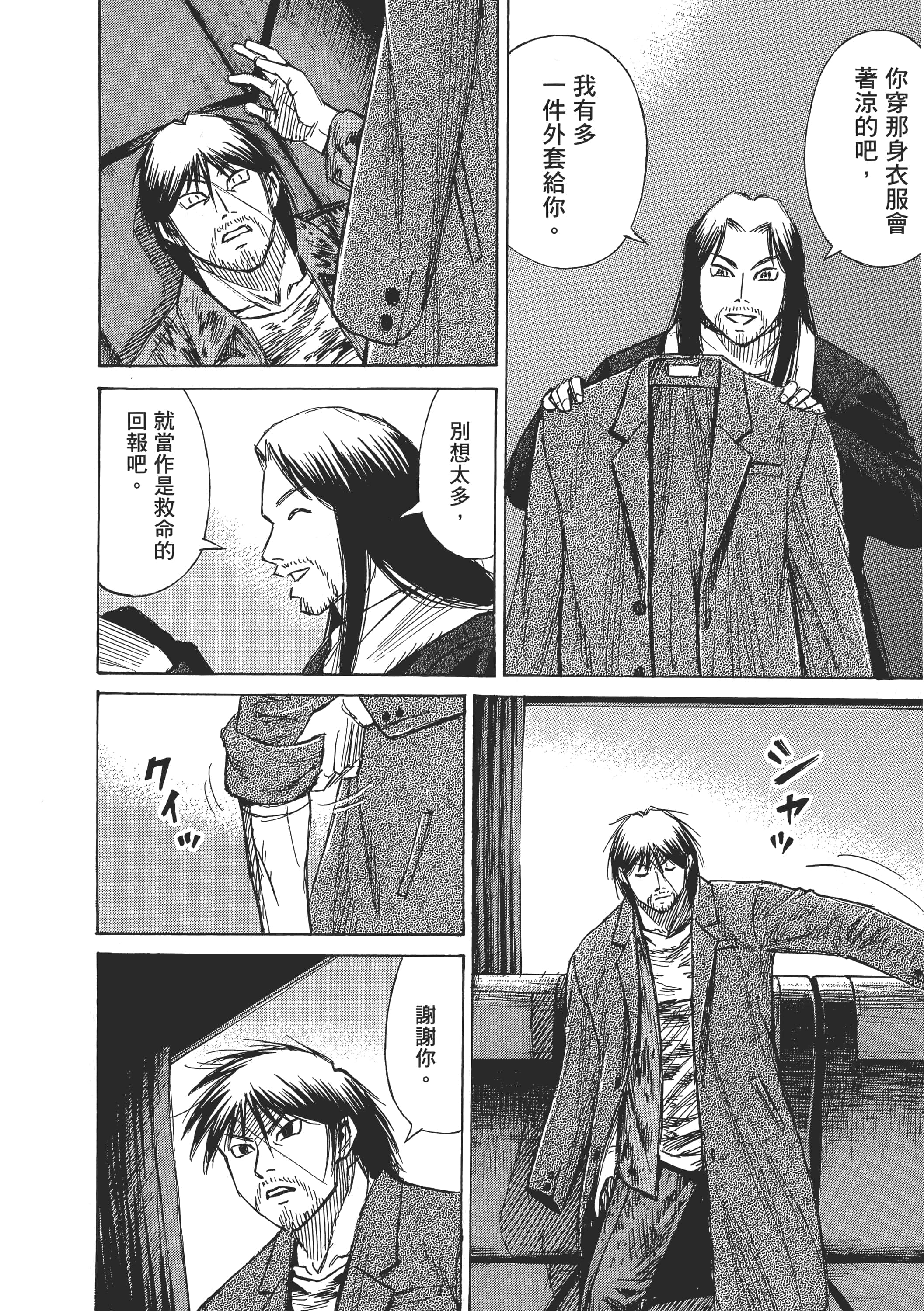 第 87 页