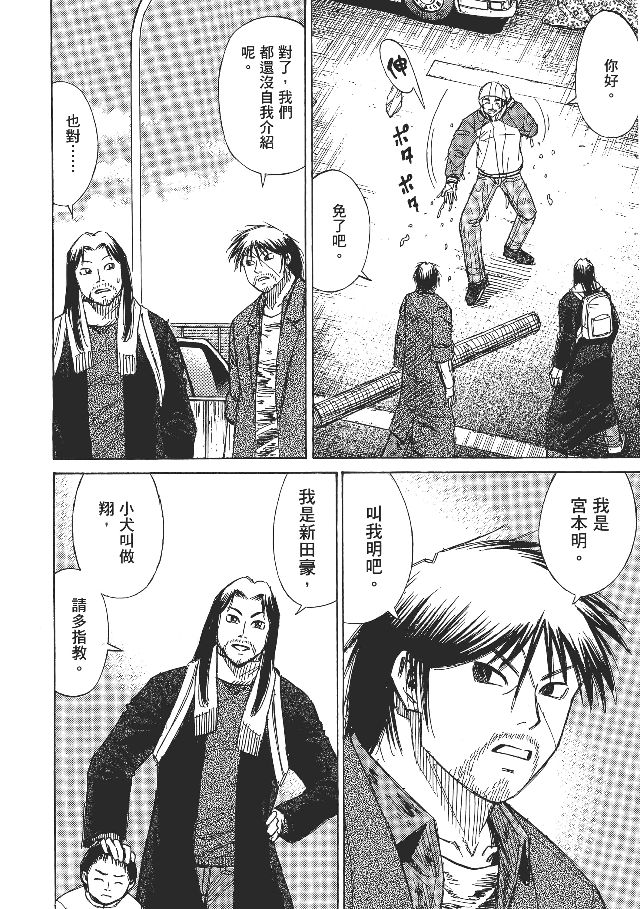 第 99 页