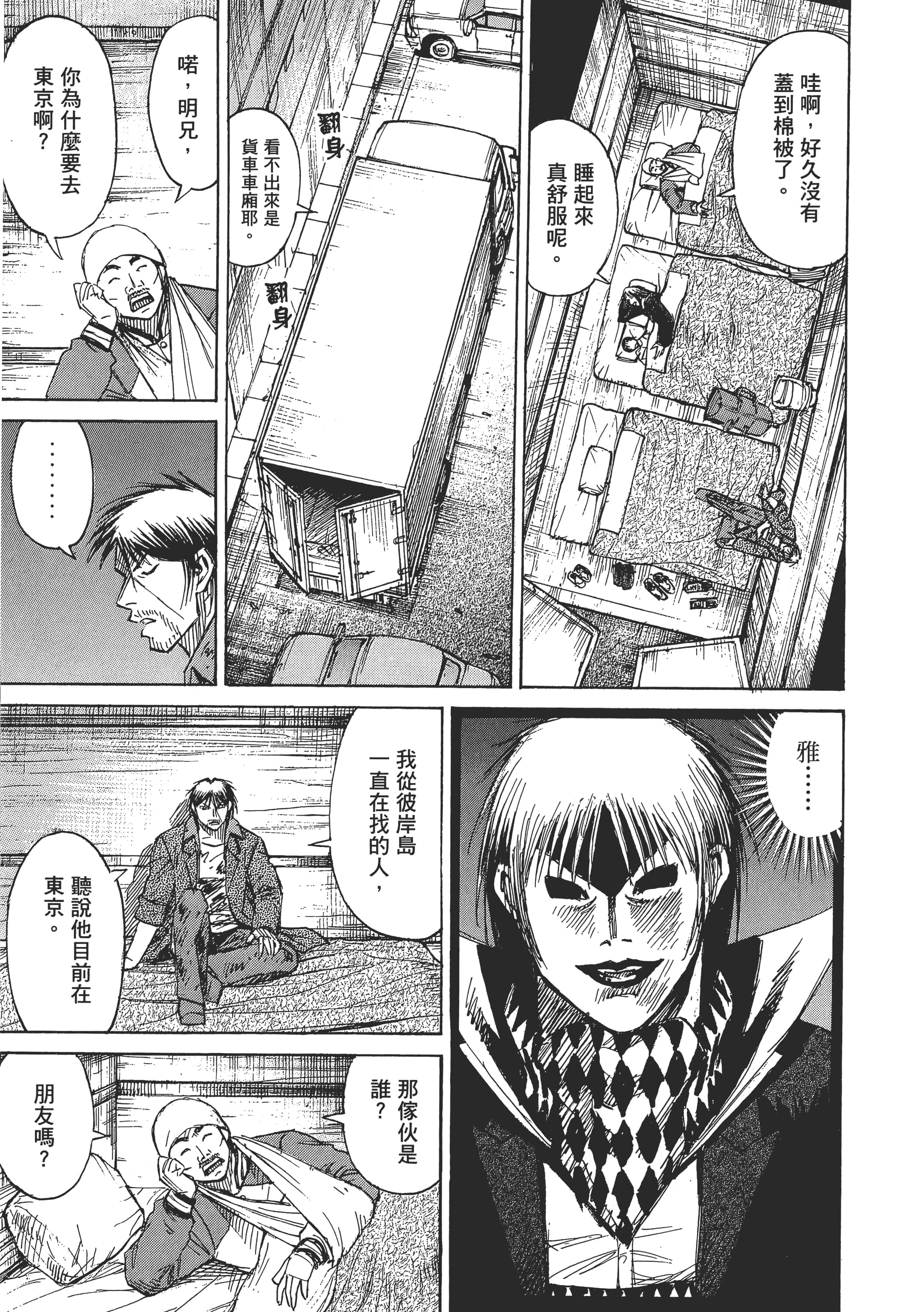 第 160 页