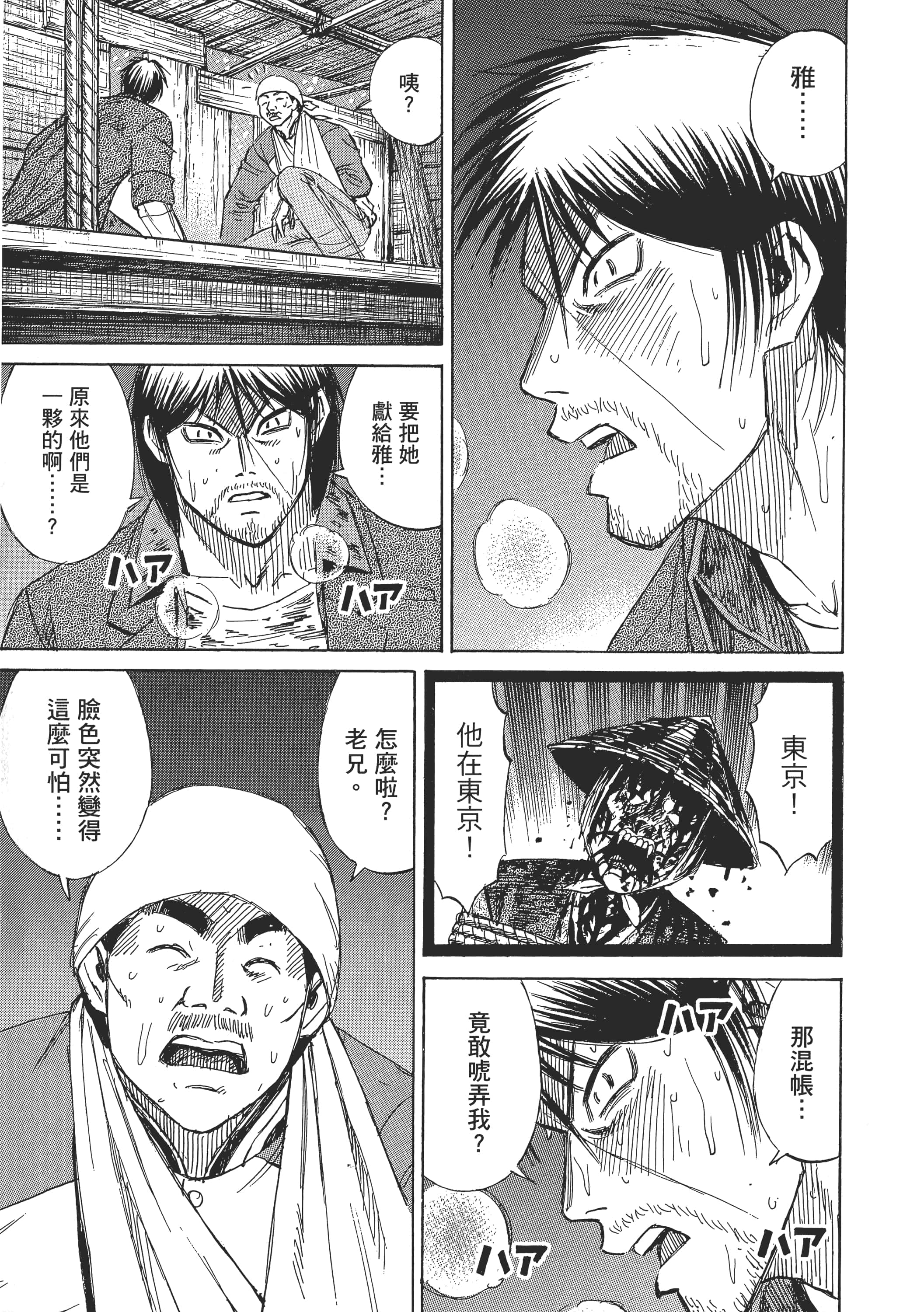 第 192 页