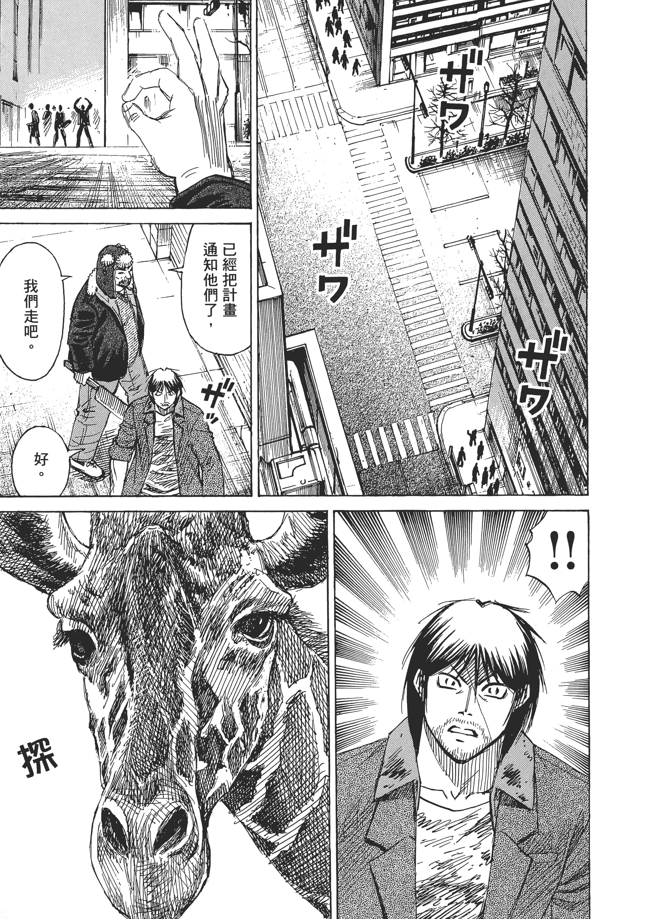 第 61 页
