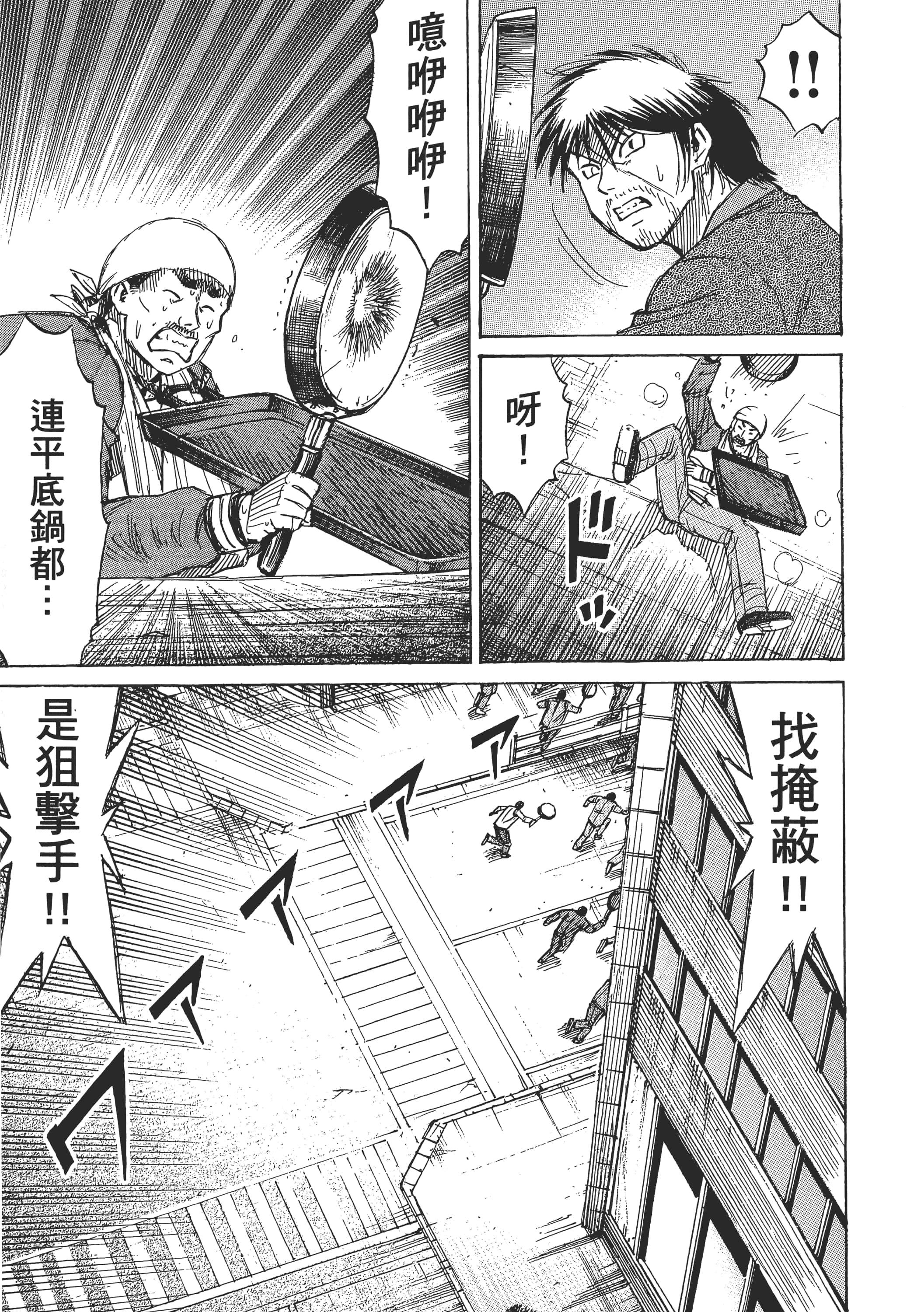 第 75 页