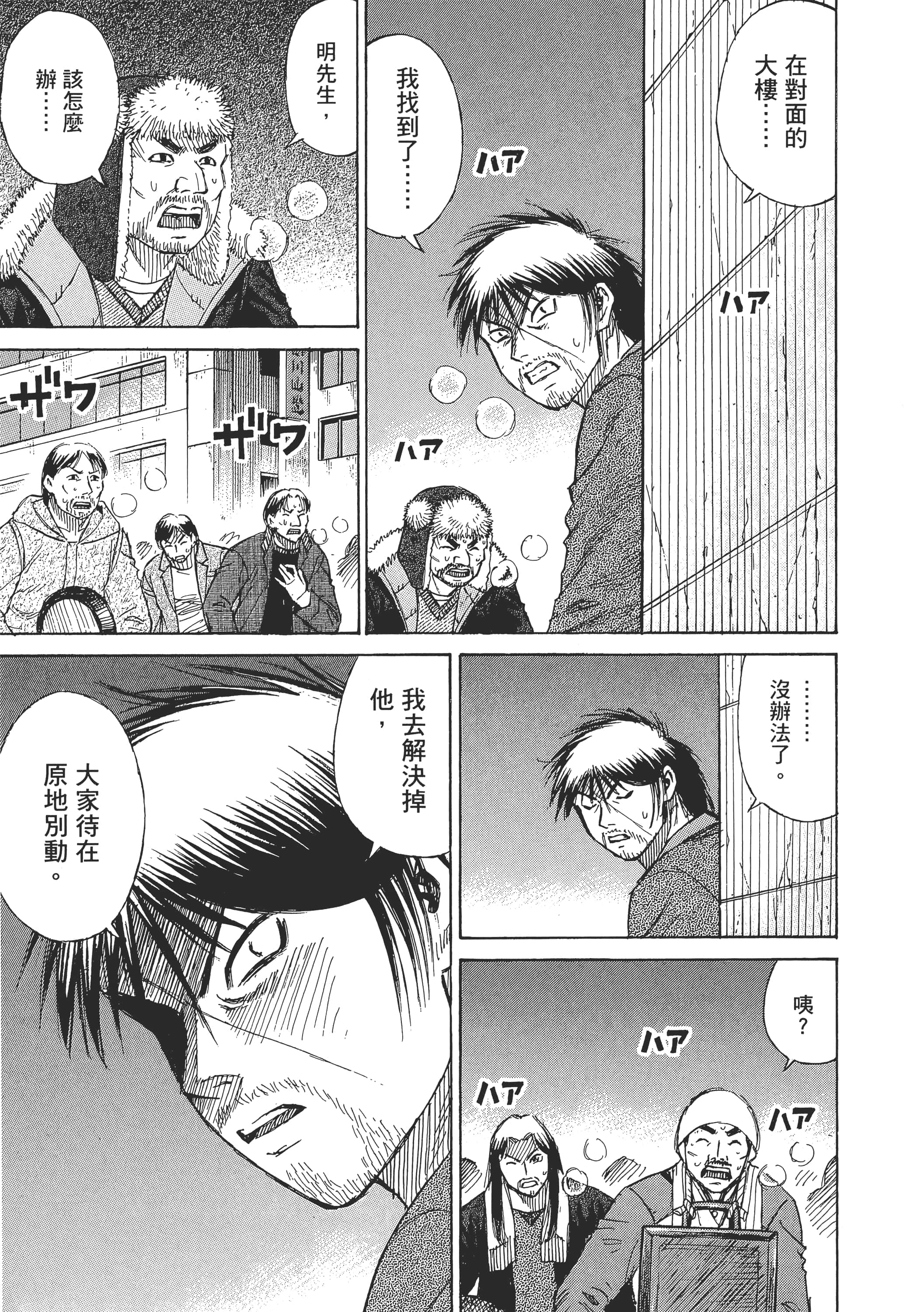 第 77 页