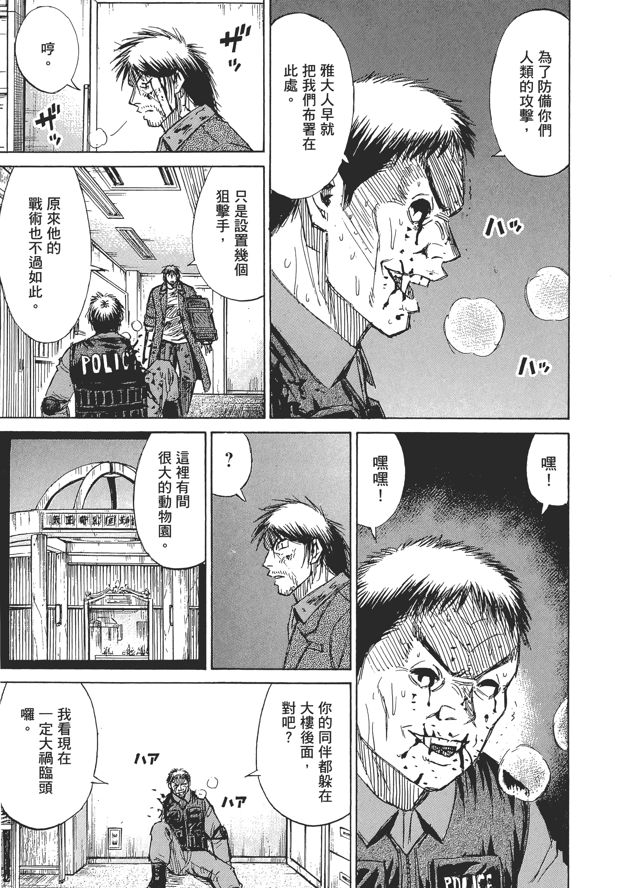 第 111 页