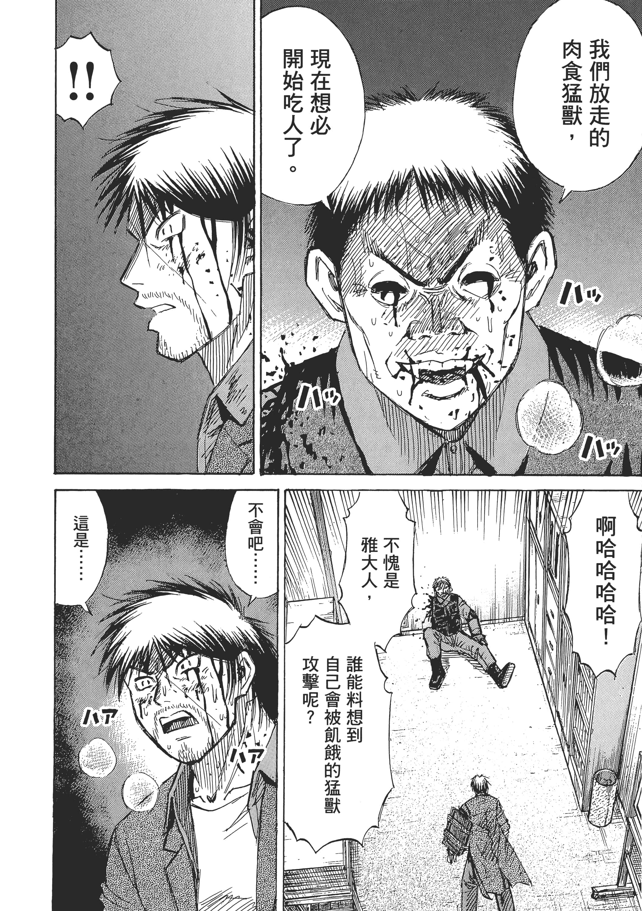 第 112 页