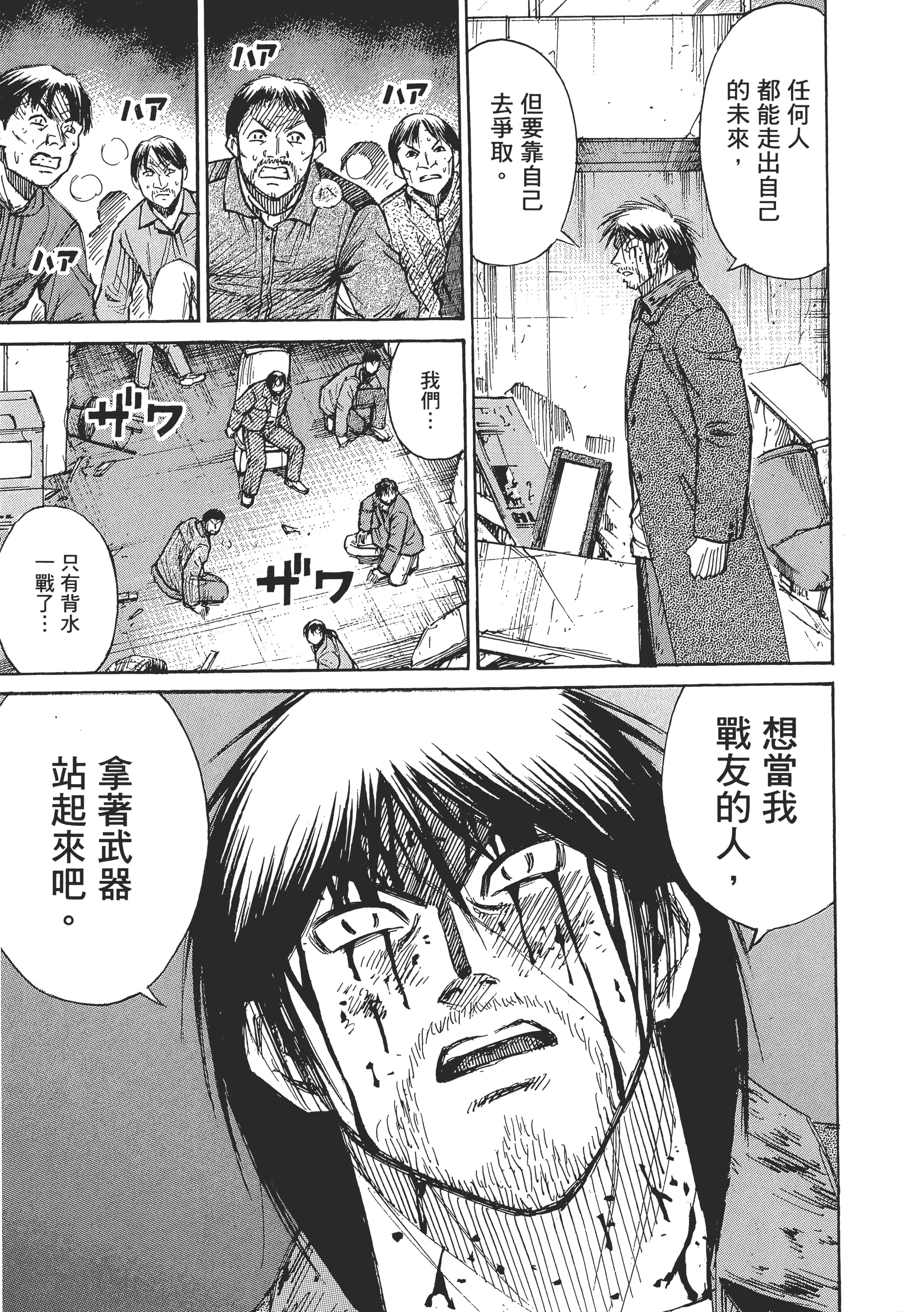 第 193 页