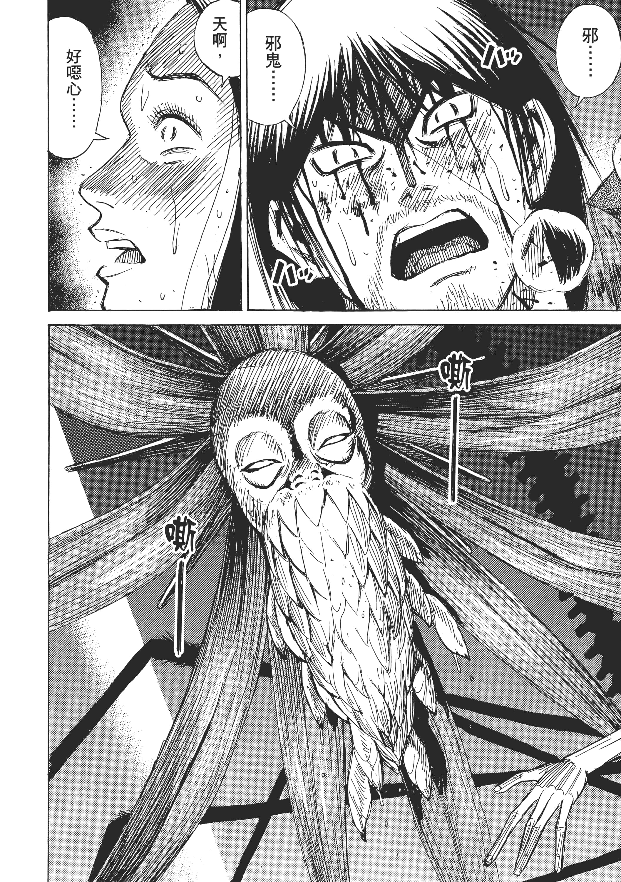 第 44 页