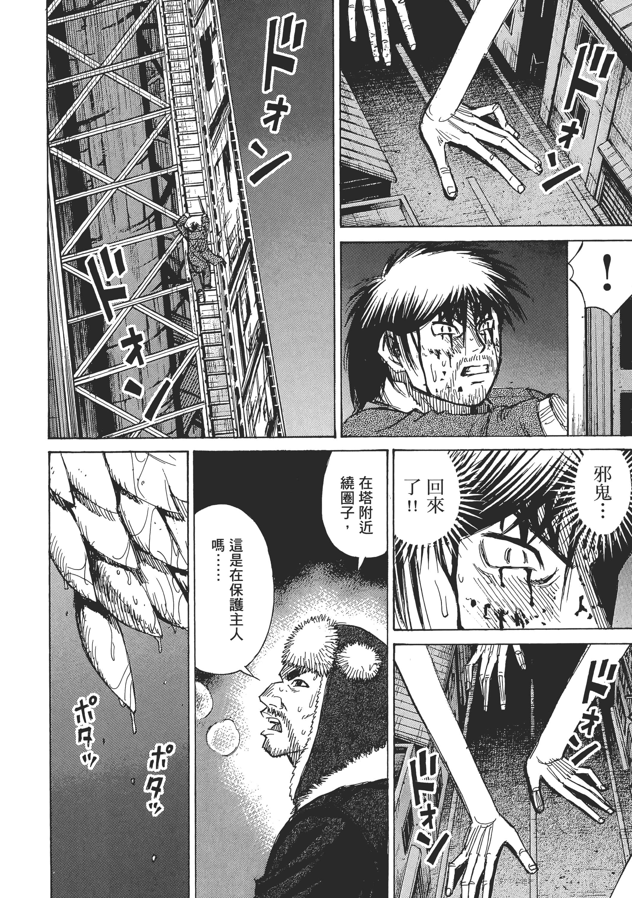 第 74 页