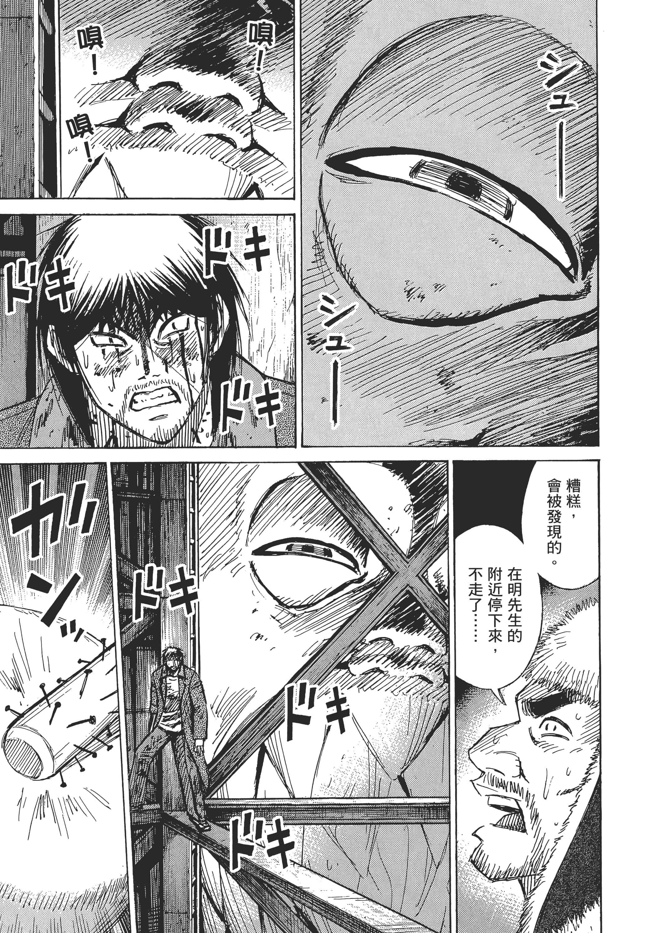 第 77 页