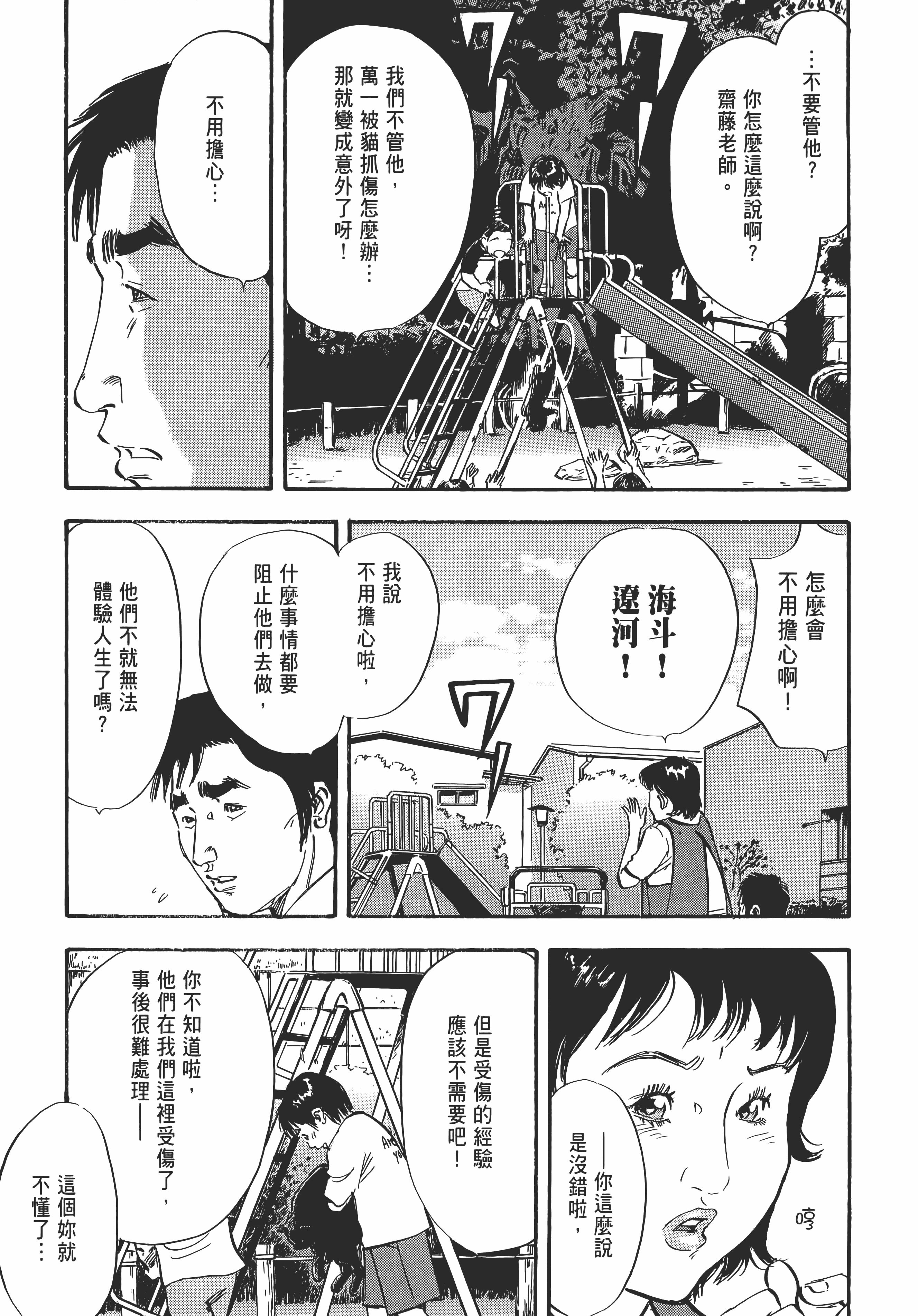 Page 84