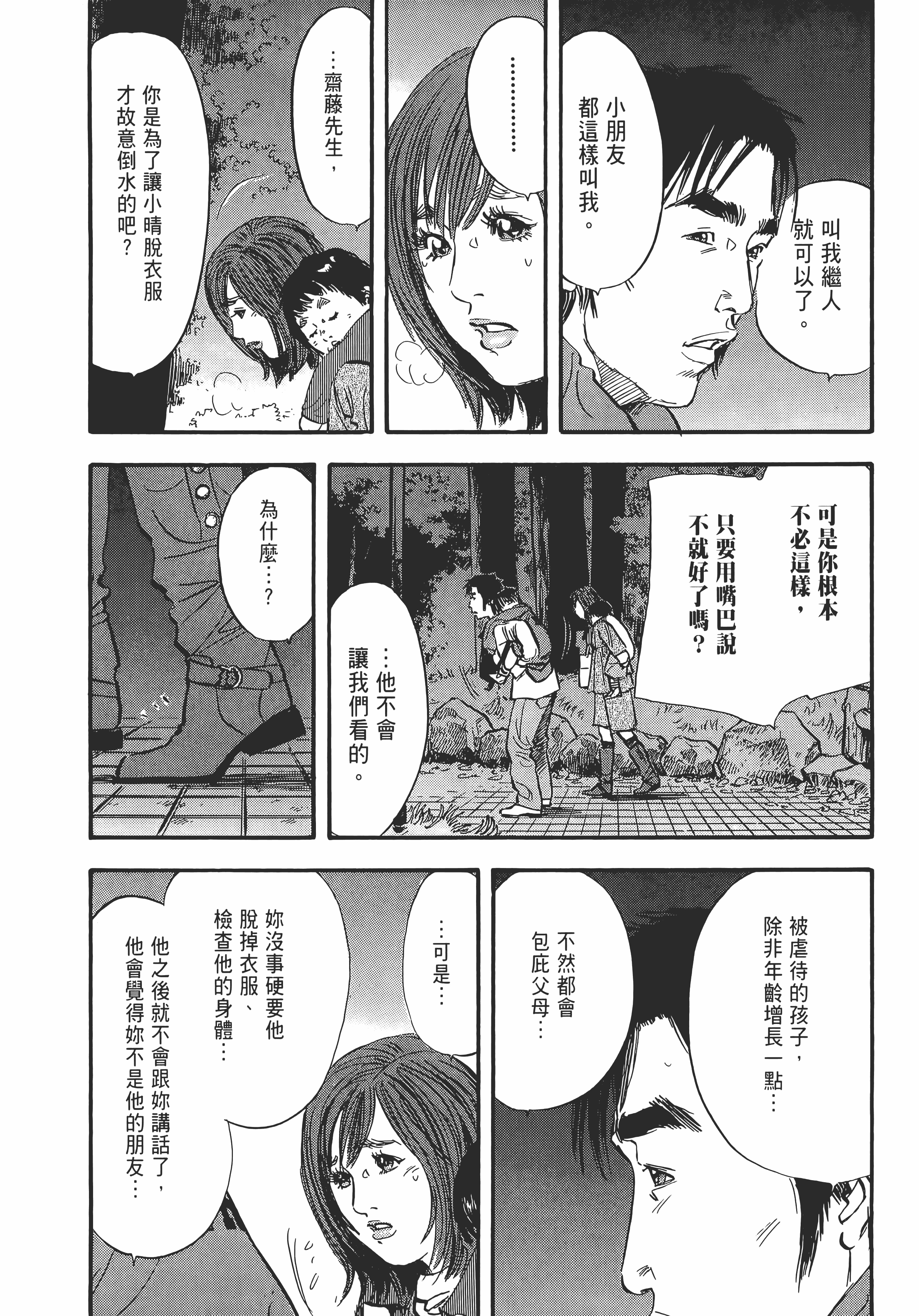Page 112