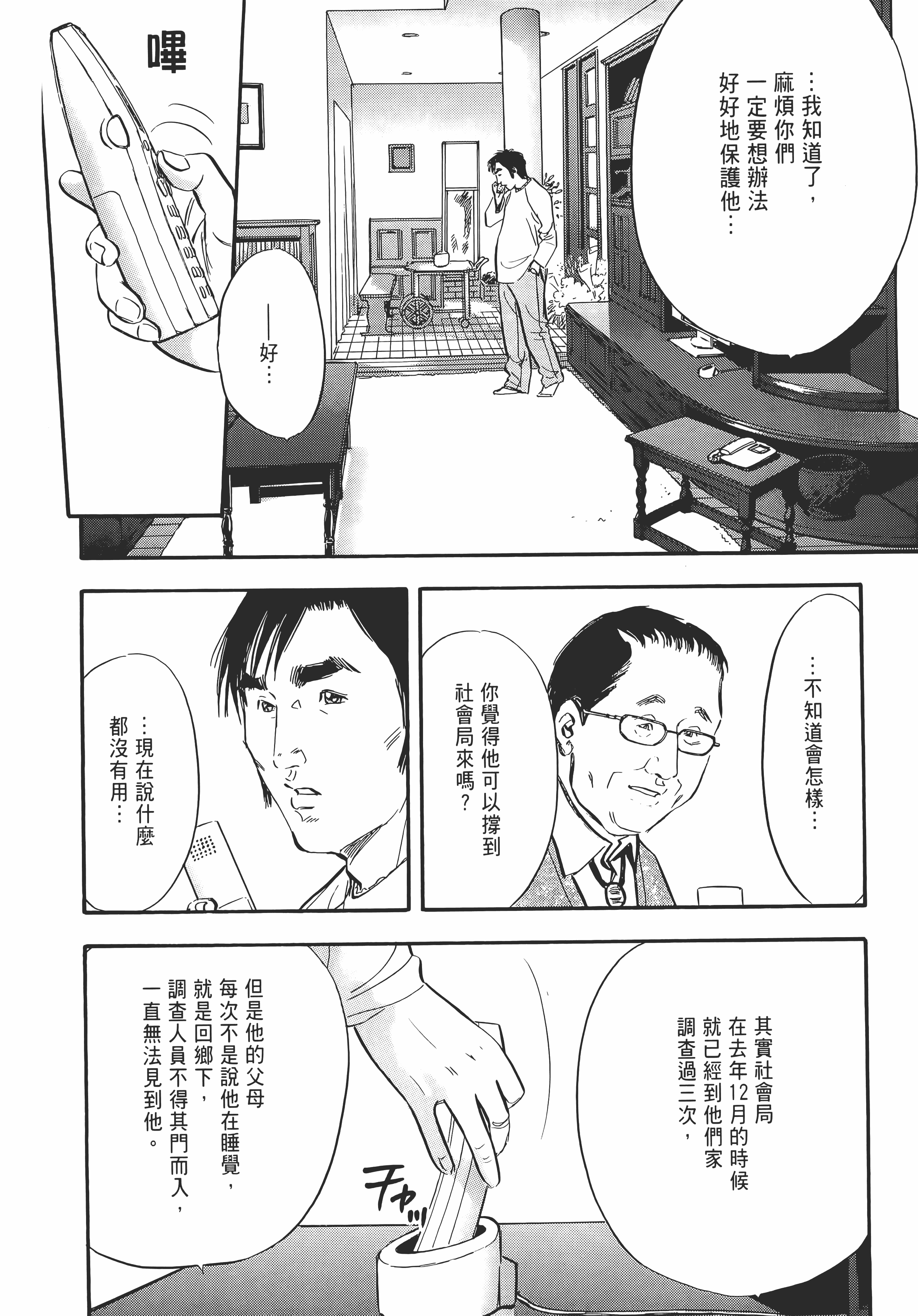 Page 131
