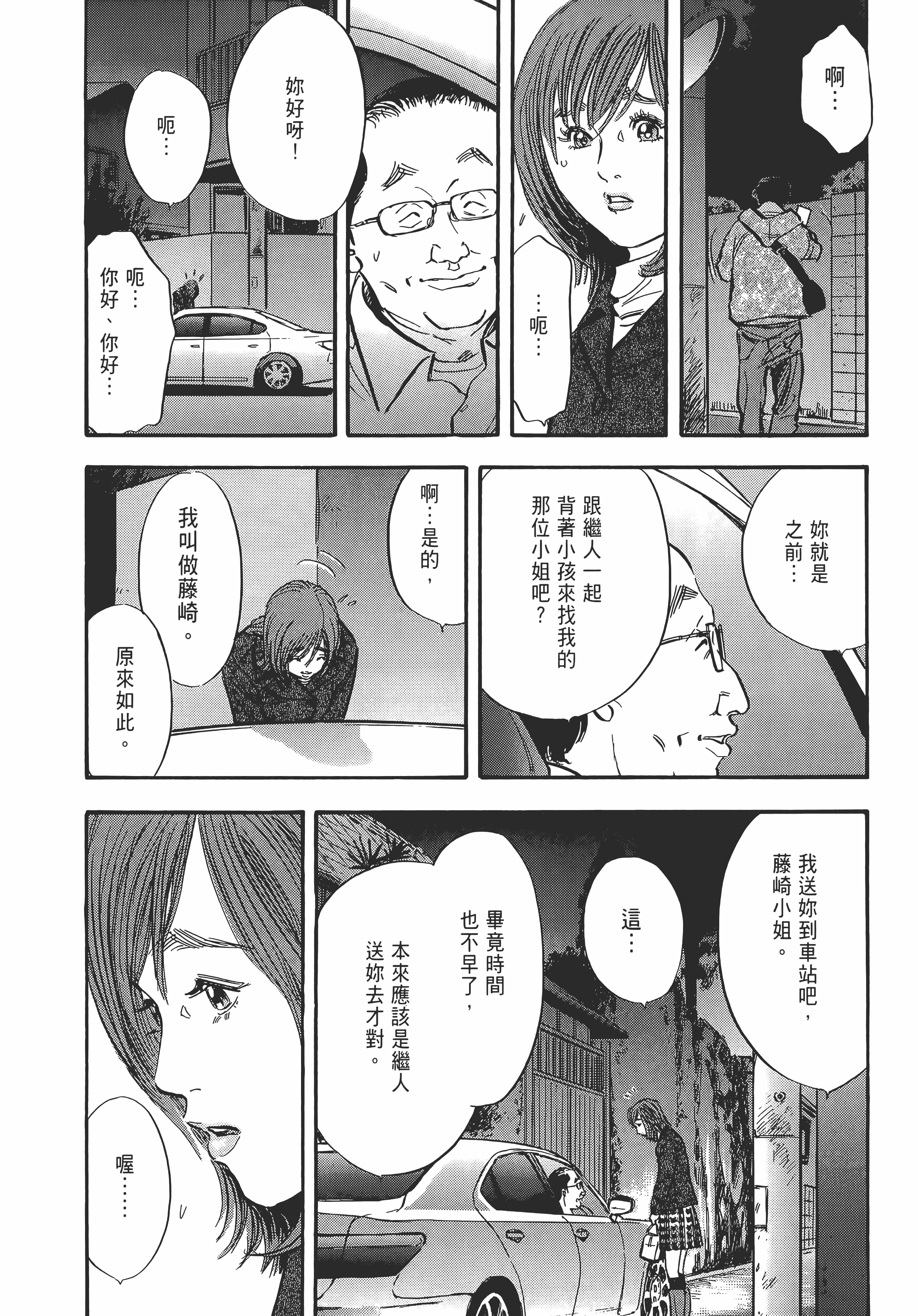 Page 154